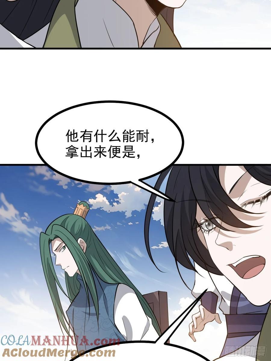 我儿快拼爹漫画,第一百一十八话：通天门开1图