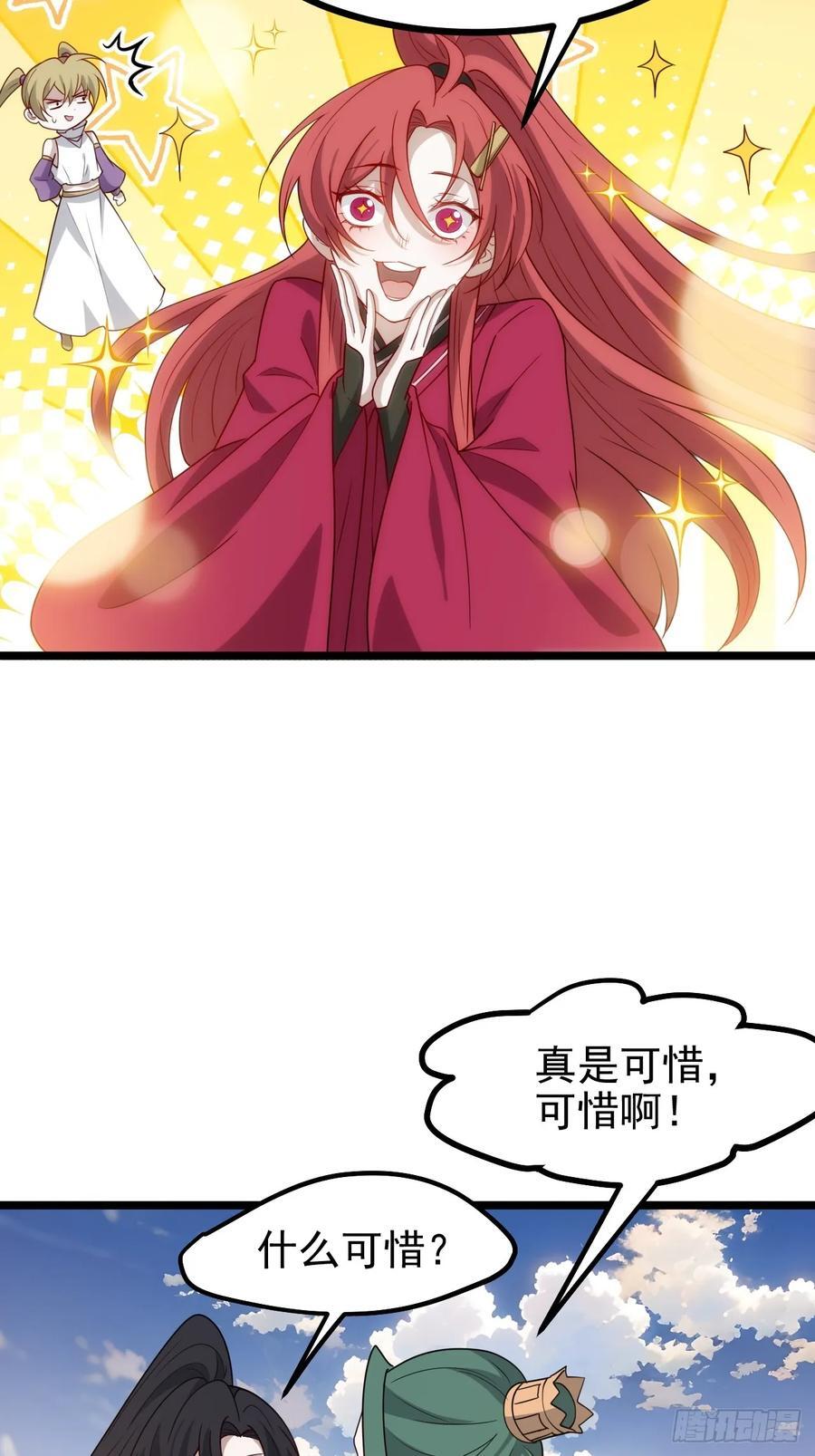 我儿快拼爹漫画,第一百一十六话：见面2图