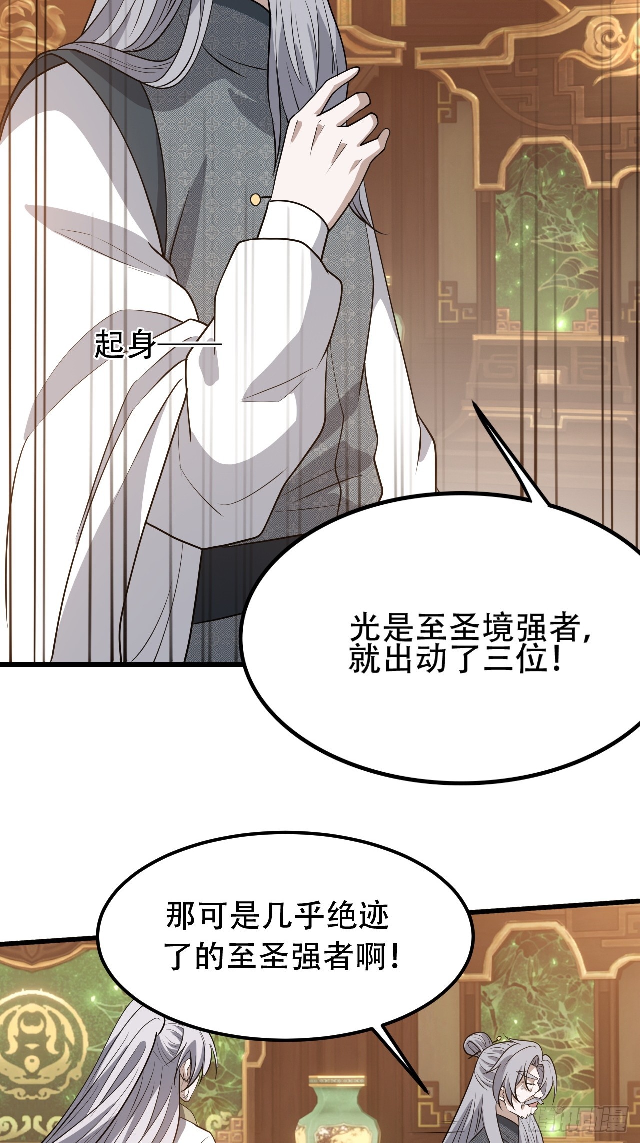 我儿快拼爹漫画,第四十三话：九阳王朝的实力2图