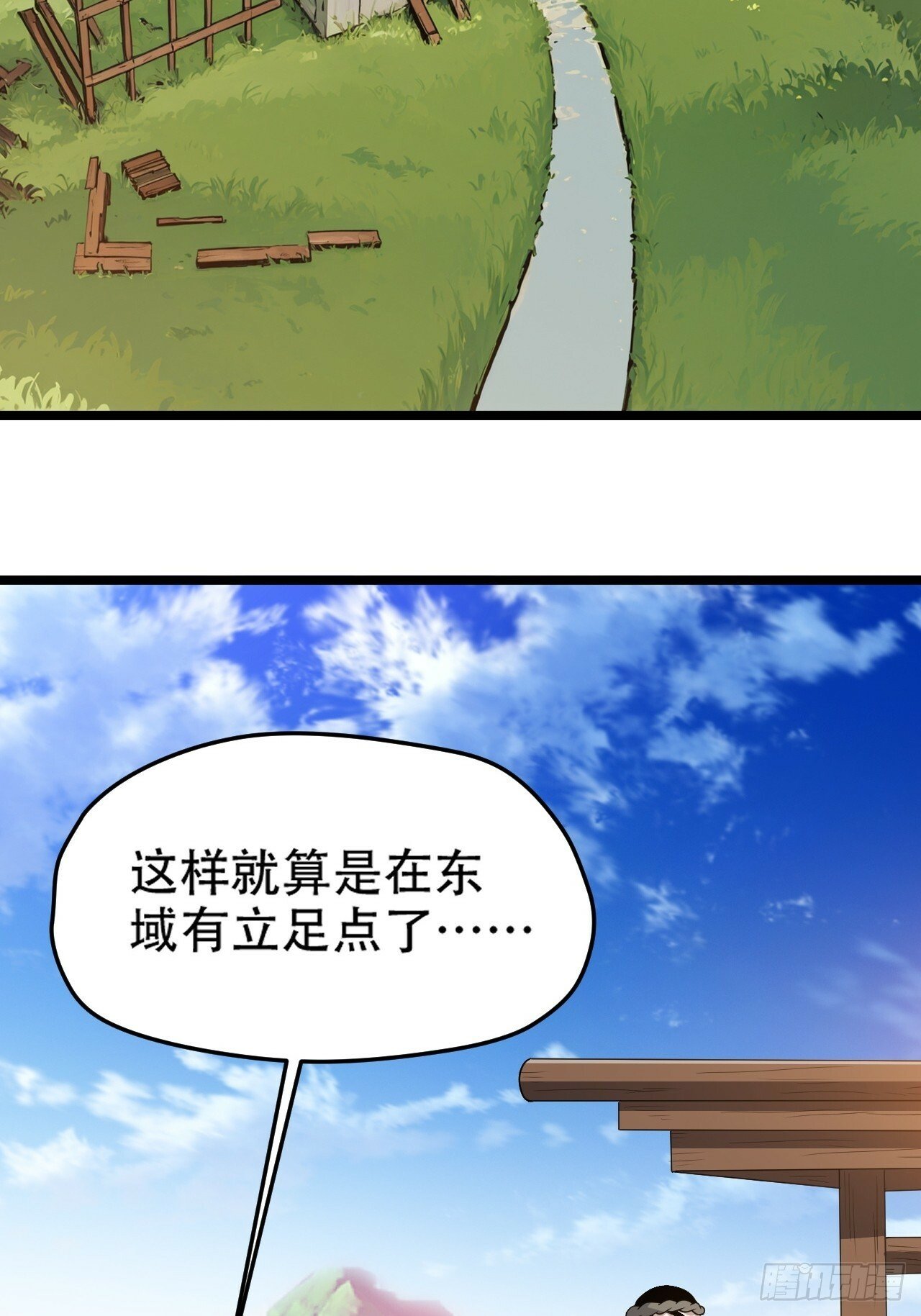 我儿快拼爹小说txt下载漫画,第九十六话：系统2.01图