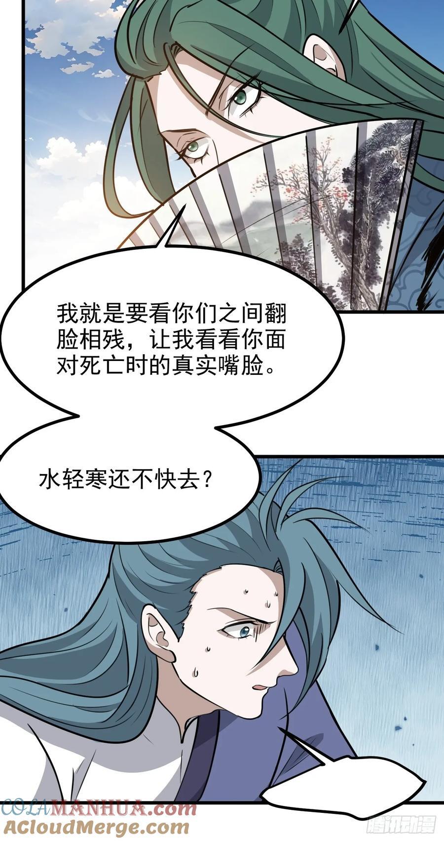 我儿快拼爹漫画,第一百一十九话：进门1图