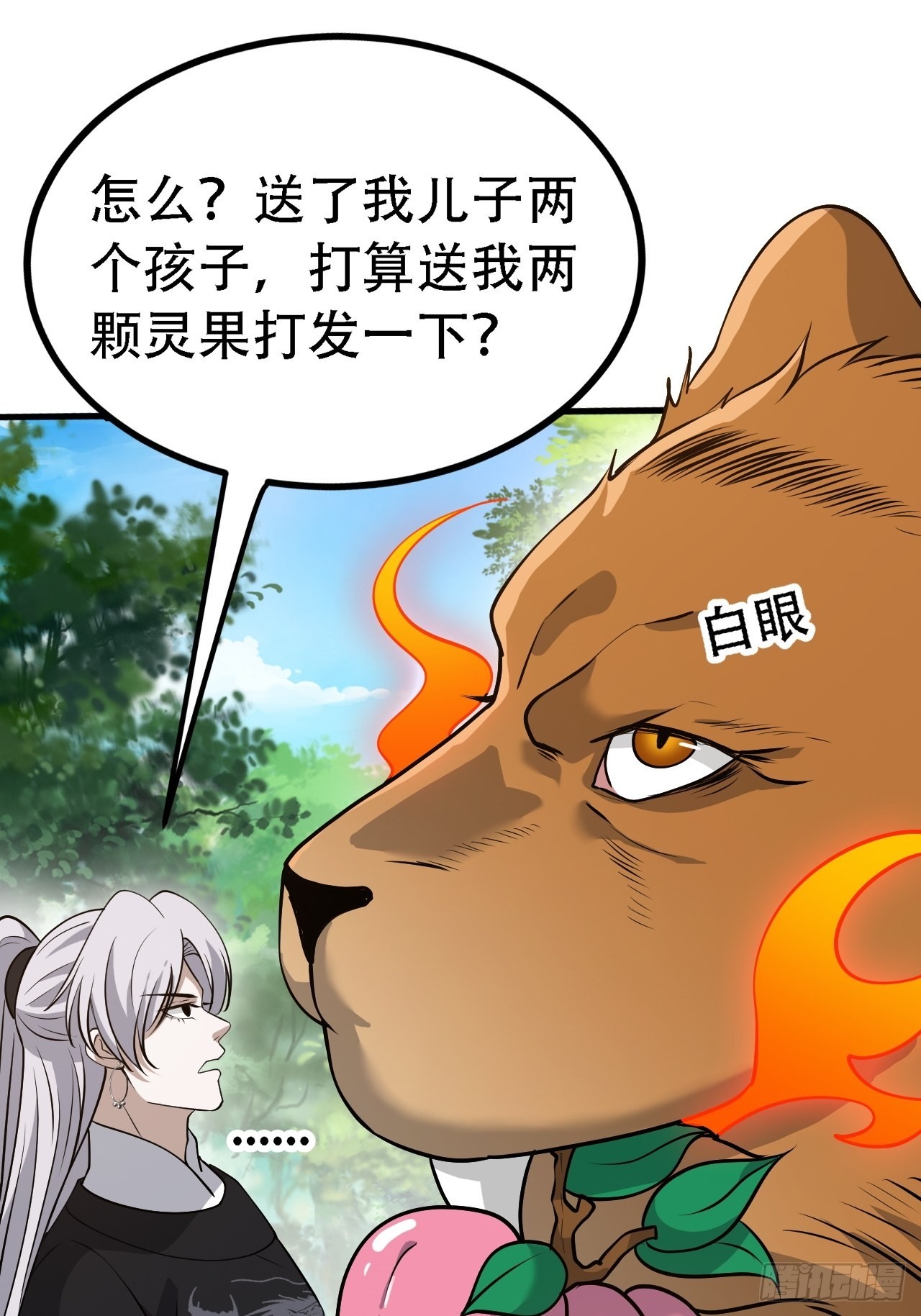 我儿快拼爹玉晚清是谁漫画,第二十八话：猫咪与机缘2图