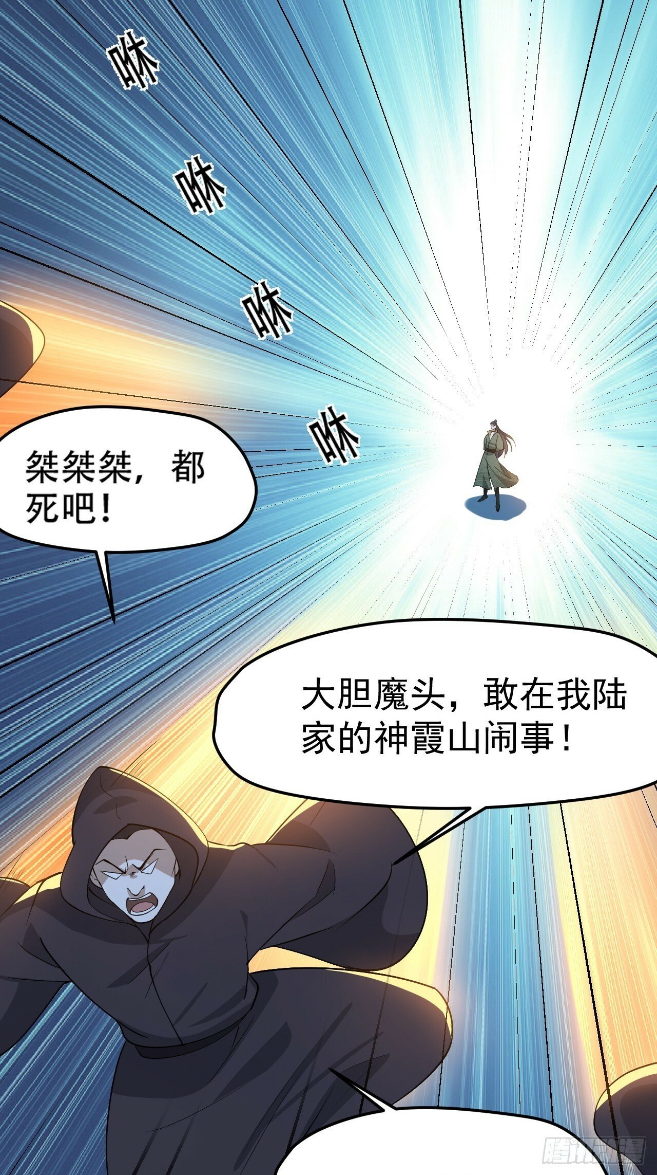 我儿快拼爹最新漫画,第九十三话：强悍的保底卡2图