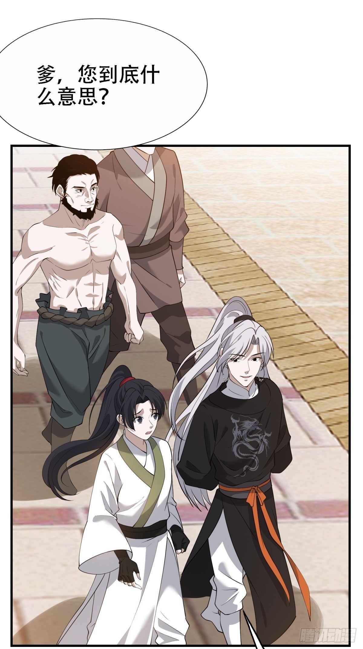 我儿快拼爹漫画,第二十二话 动身入山2图
