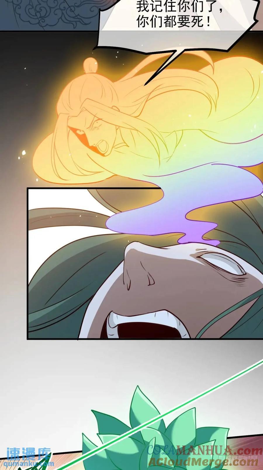 我儿快拼爹漫画,第一百二十三话 杀人者，秦梓1图
