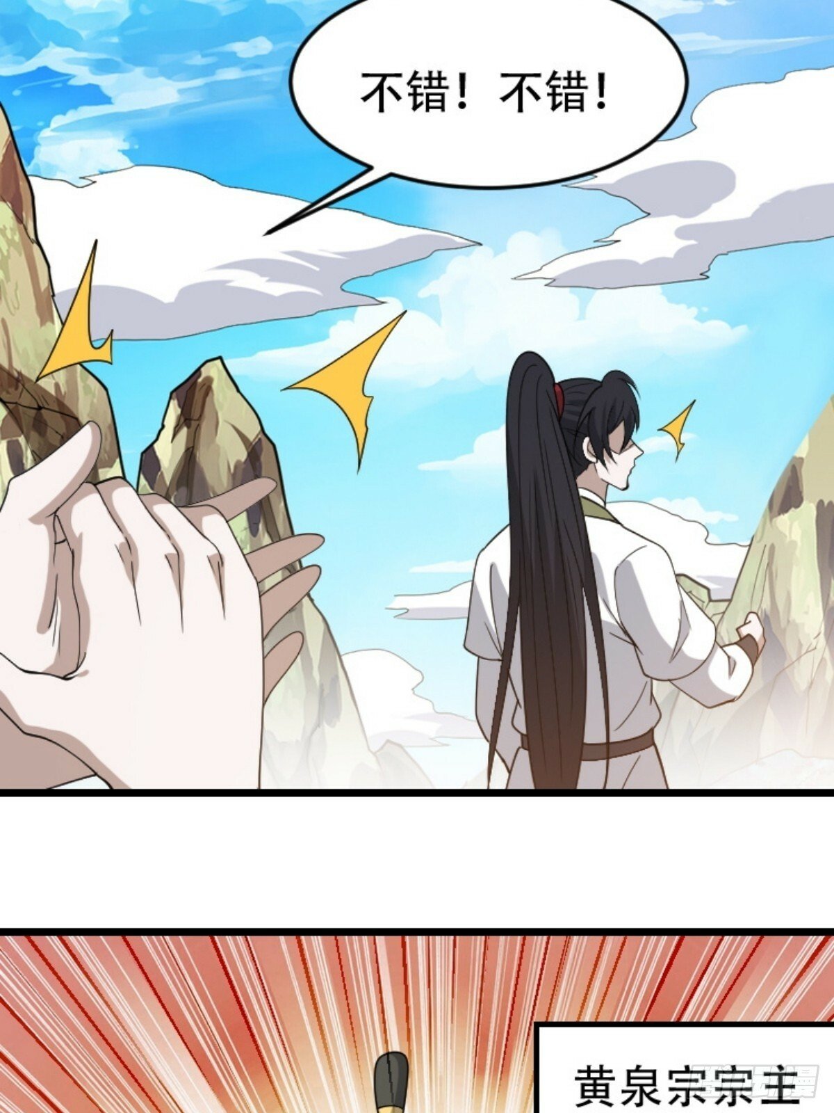 我儿快拼爹漫画,第八十九话：装逼保底卡1图