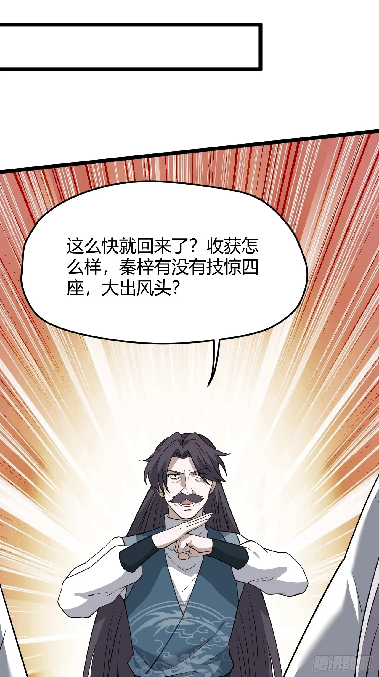 我儿快拼爹漫画,第六十二话：大家都在演2图