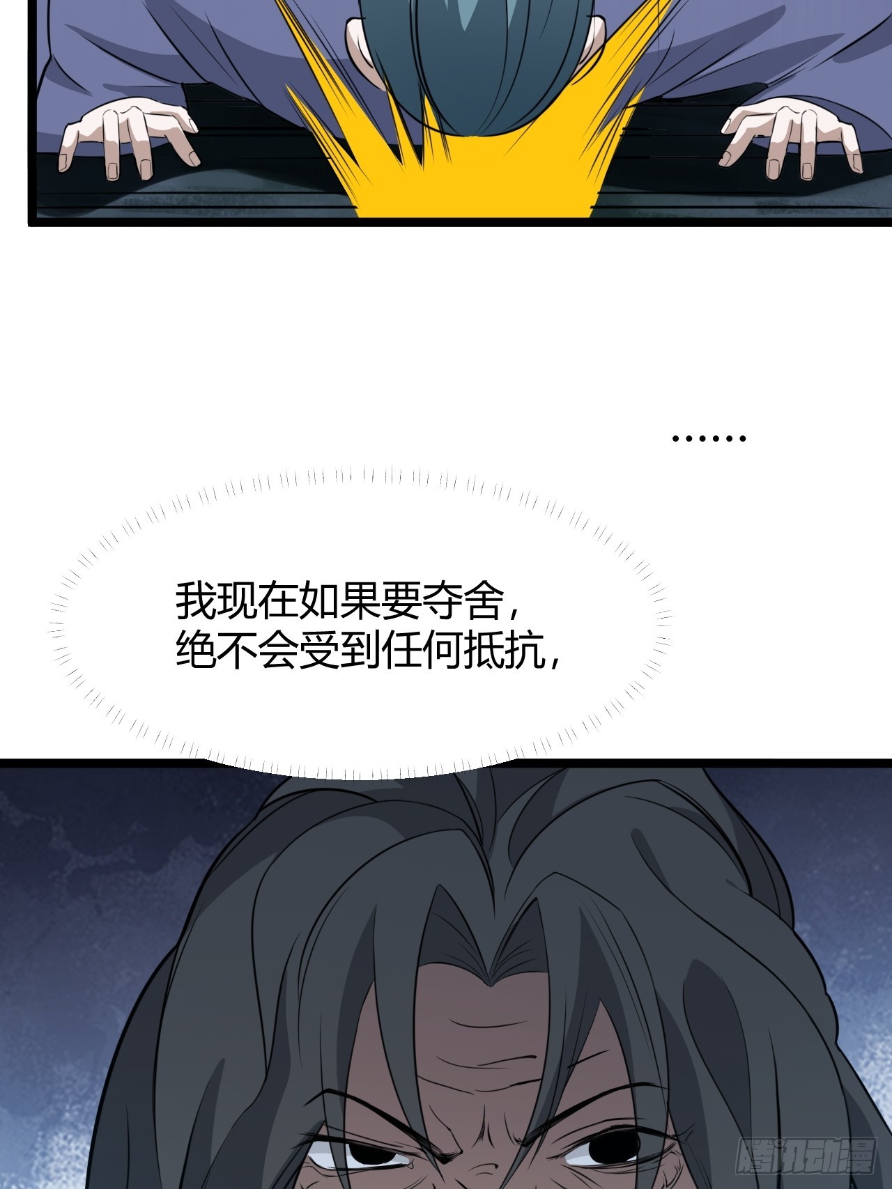 我儿快拼爹漫画免费阅读漫画,第五十五话：天赋异禀1图