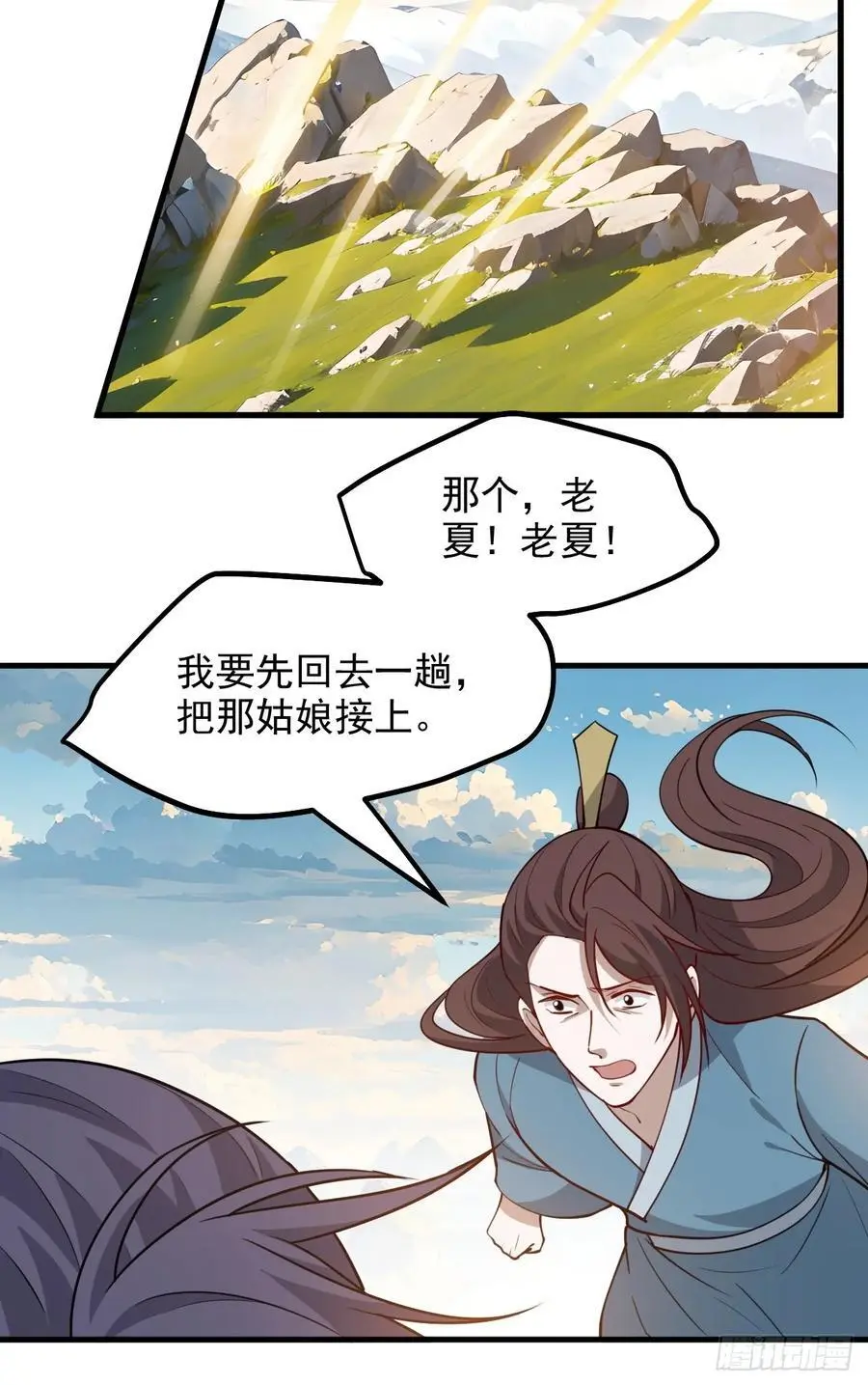 我儿快拼爹漫画免费阅读漫画,第一百二十五话 倒霉三人组2图