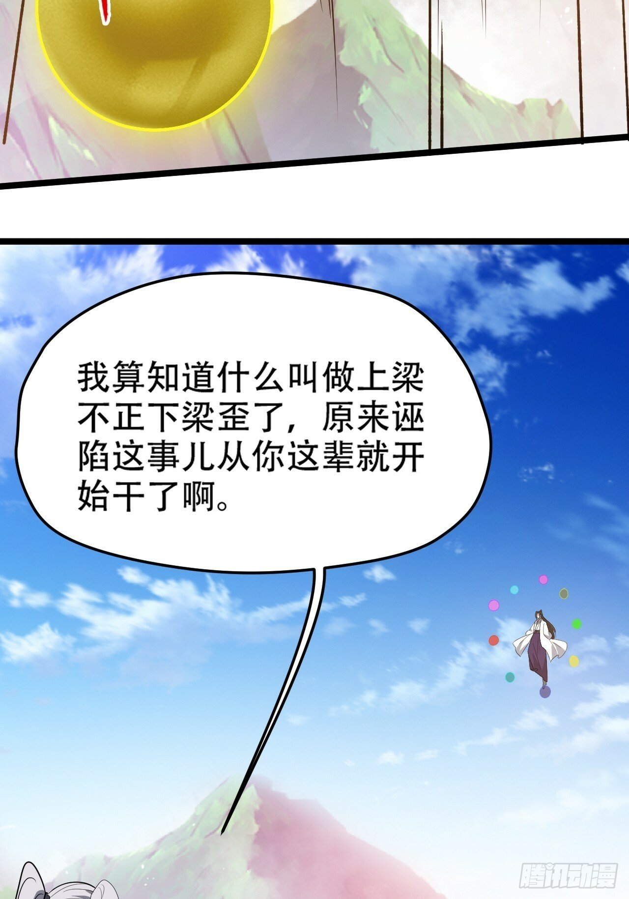 我儿快拼爹免费阅读全文漫画,第九十五话：这不可能！！1图