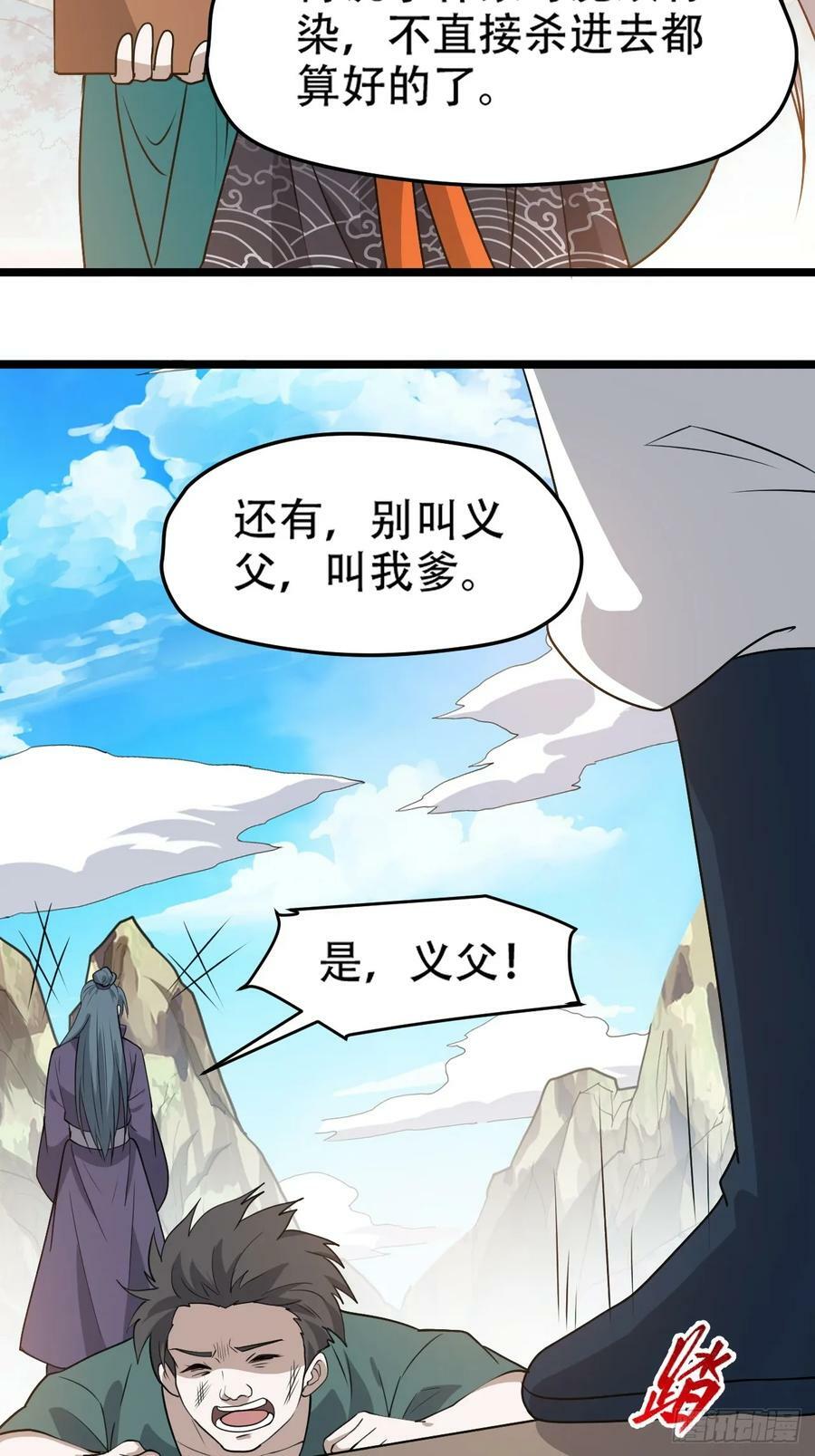 我儿快拼爹漫画,第一百零四话：宁死不屈许不留1图