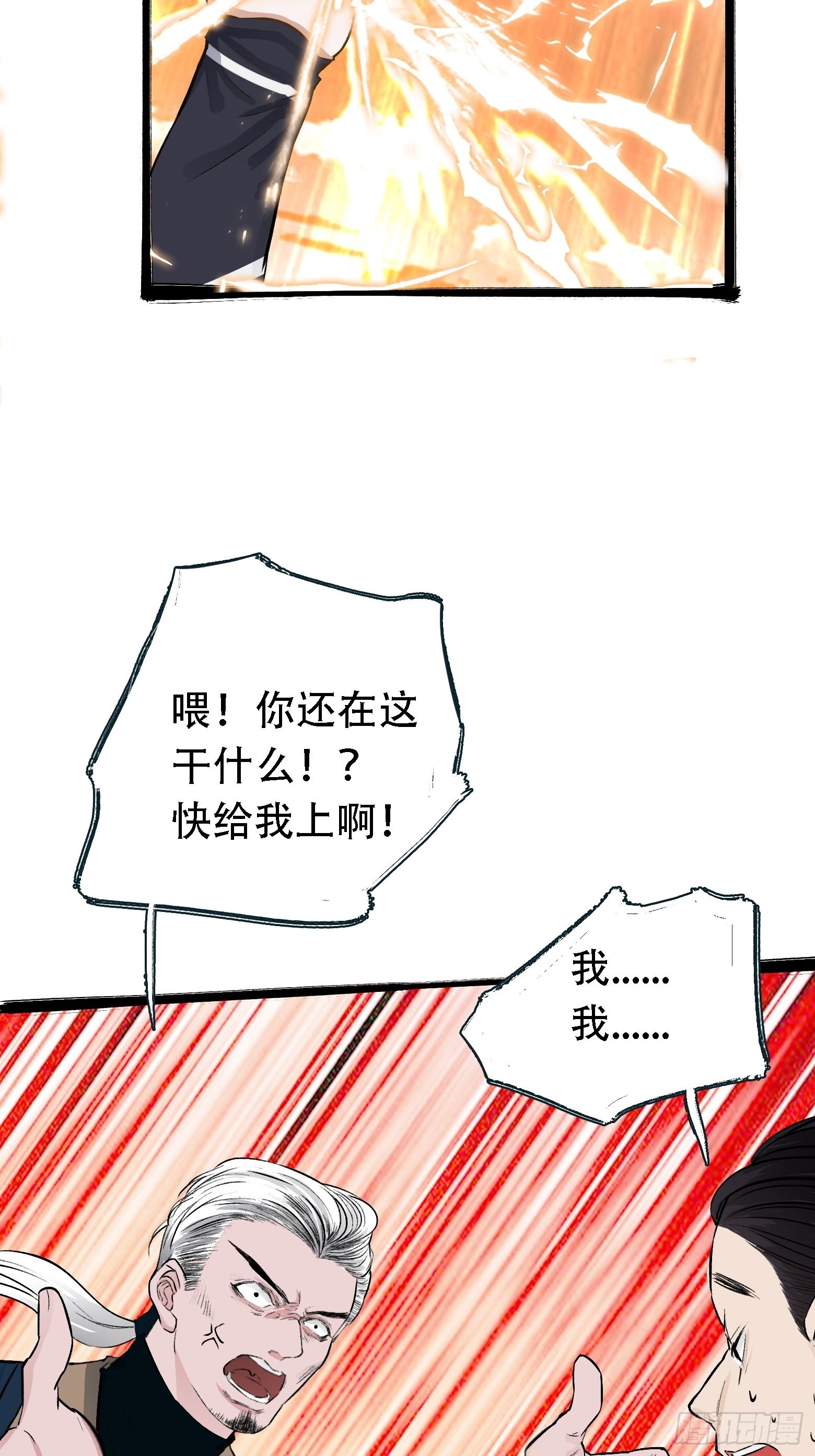 我儿快拼爹漫画,第四话 我和秦家，恩断义绝！1图