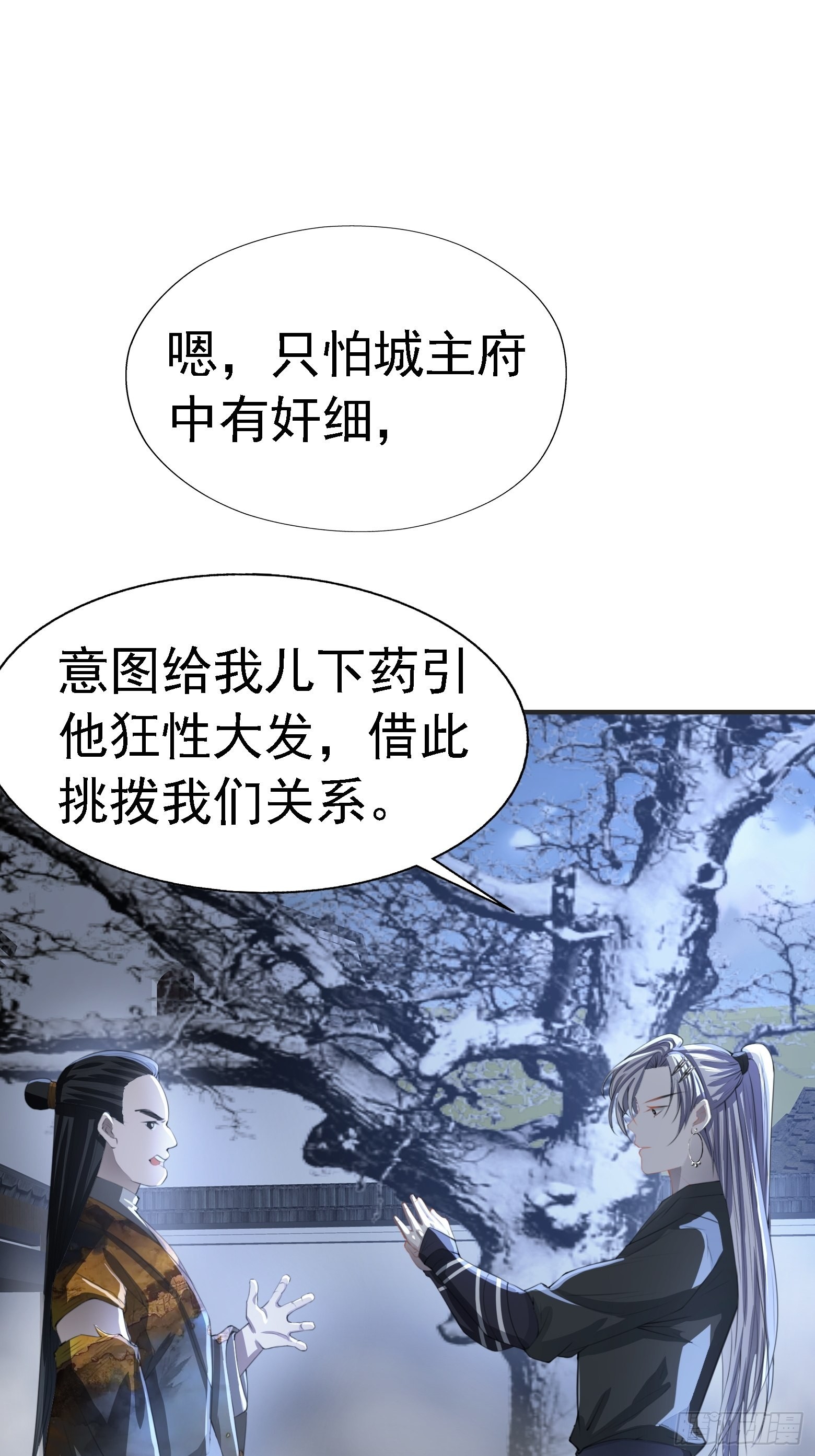 我儿快拼爹漫画,第七话 忽悠瘸了1图