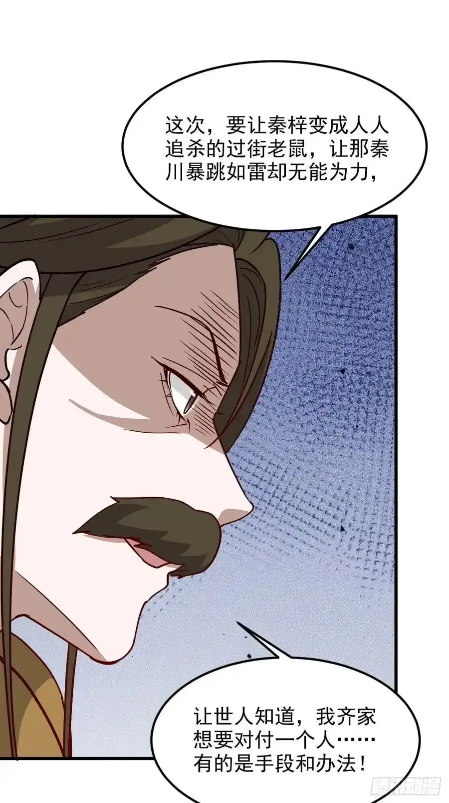 我儿快拼爹漫画,第一百三十话 割韭菜的艺术2图