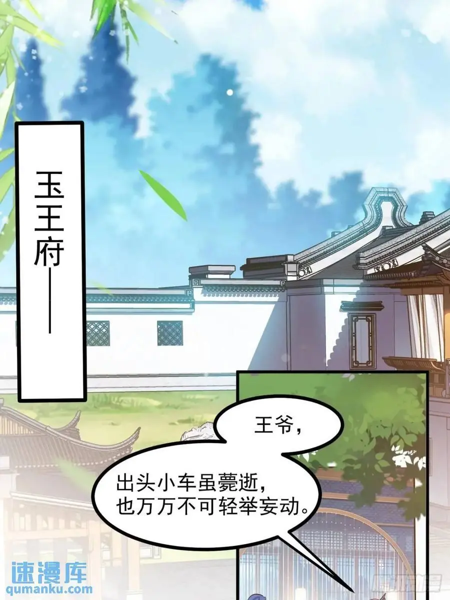 我儿快拼爹漫画,第一百二十四话 法则种子2图
