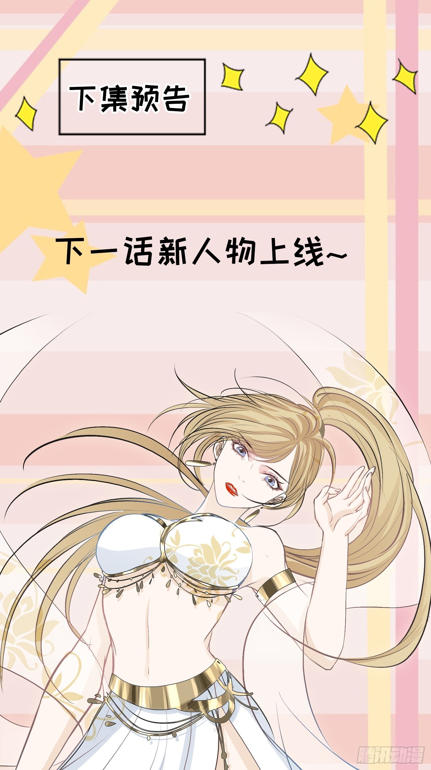 我儿快拼爹漫画,第四话 我和秦家，恩断义绝！2图