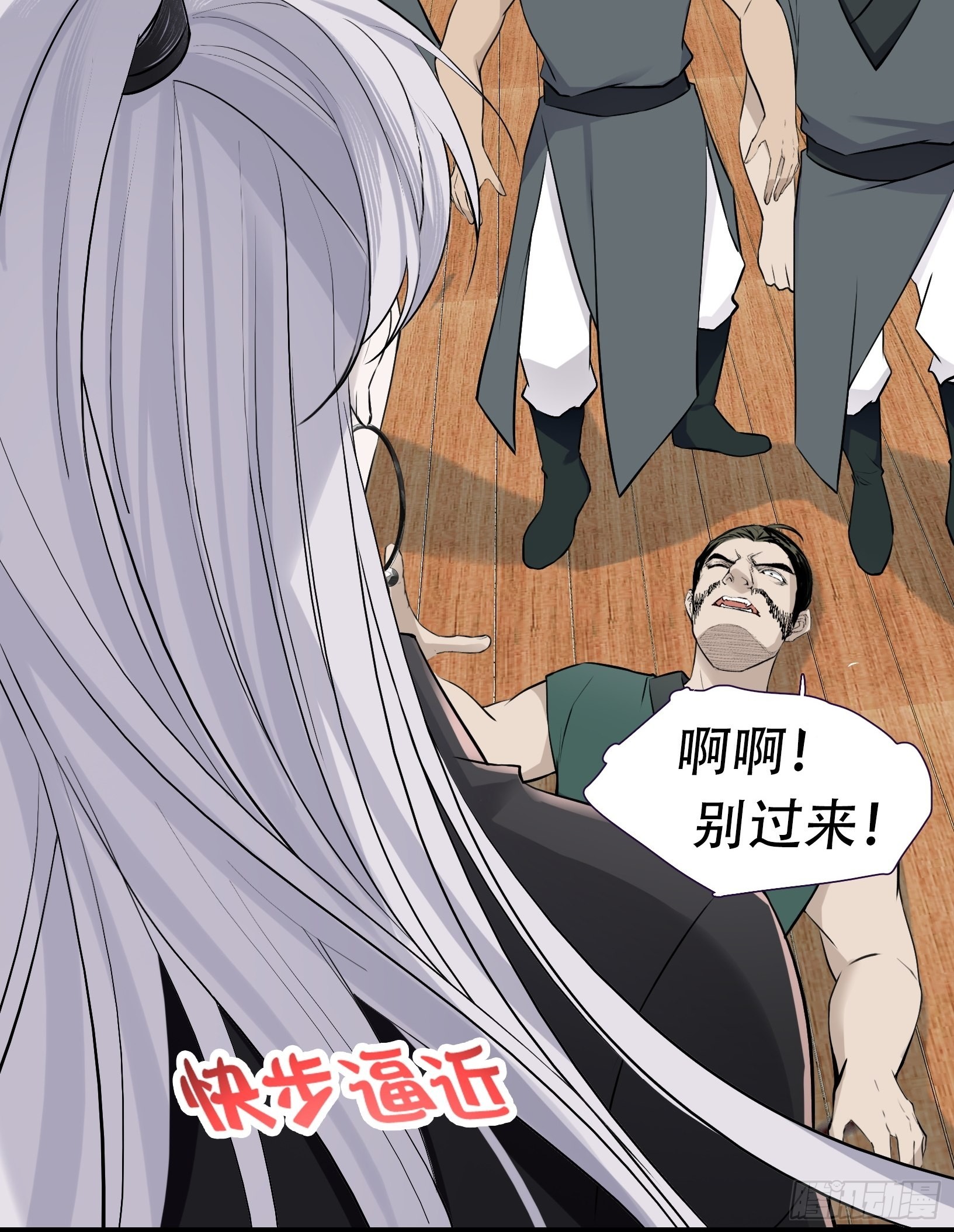 我儿快拼爹漫画,第九话 明昊城的使者2图