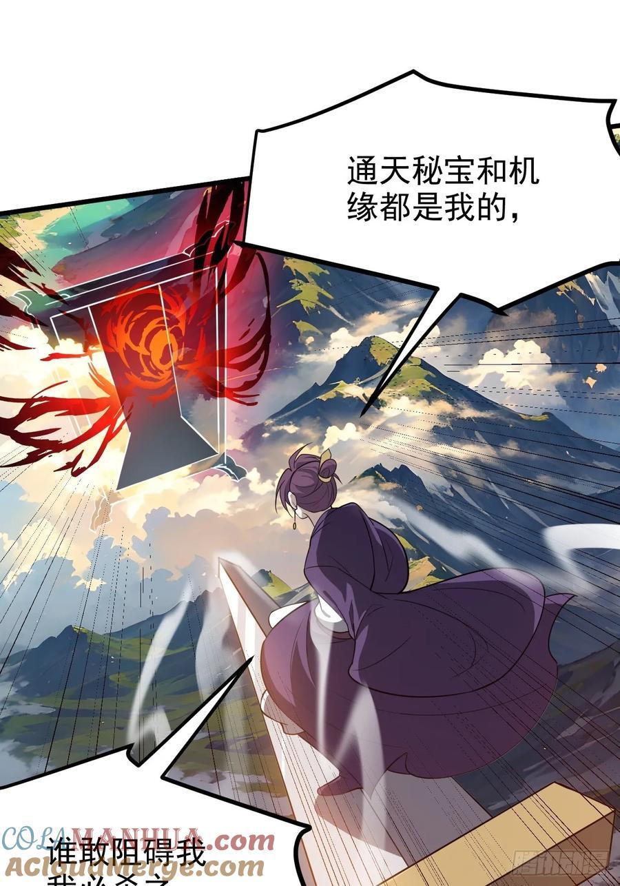 我儿快拼爹漫画,第一百一十九话：进门1图