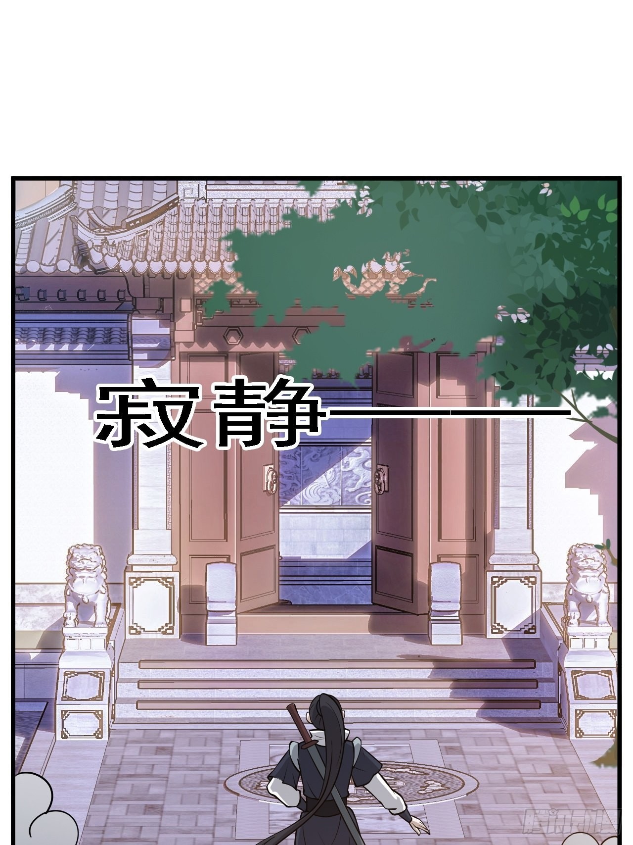 我儿快拼爹漫画,第二十七话：江湖不是打打杀杀1图