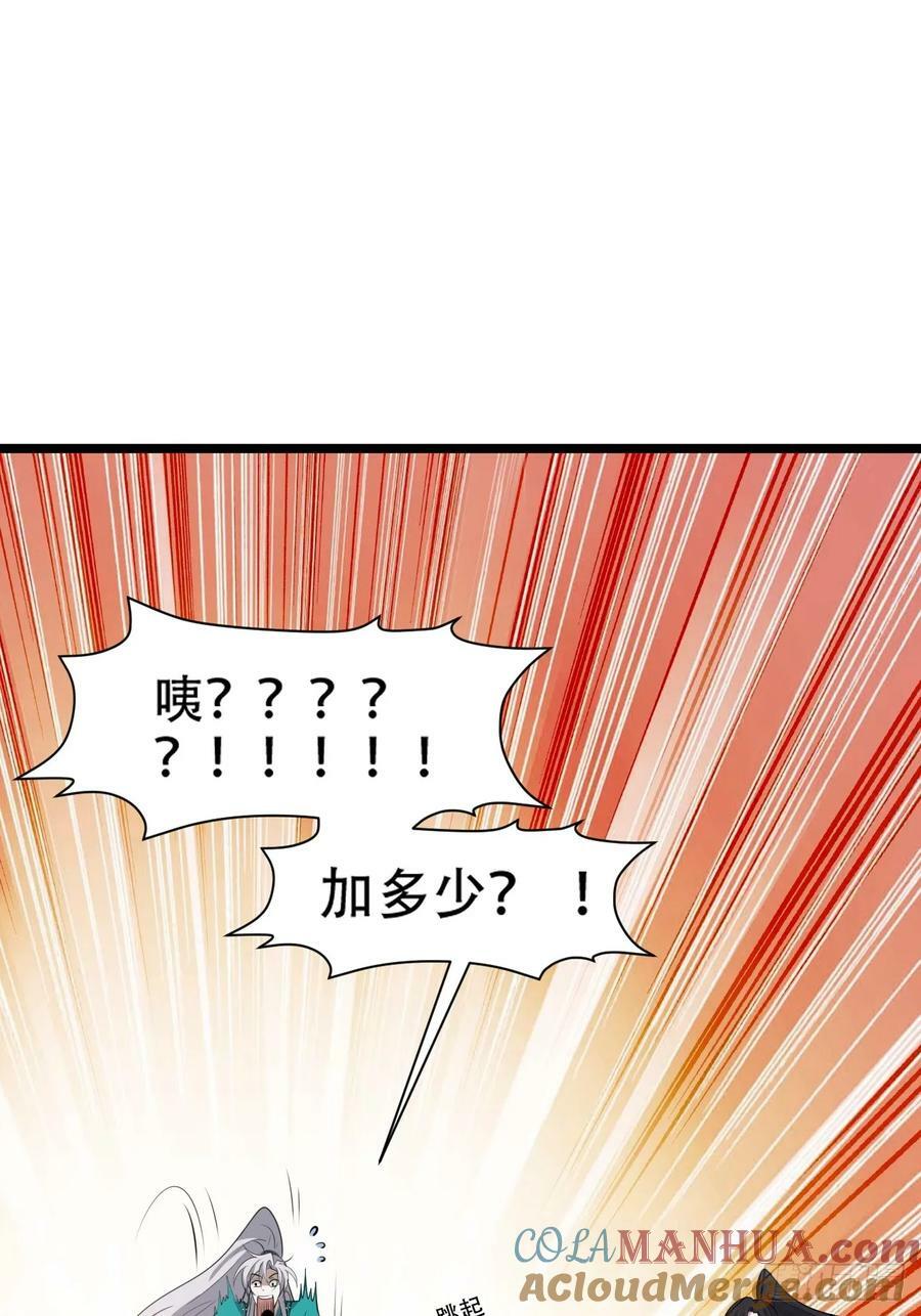 我儿快拼爹漫画,第一百一十一话：山底的秘密1图