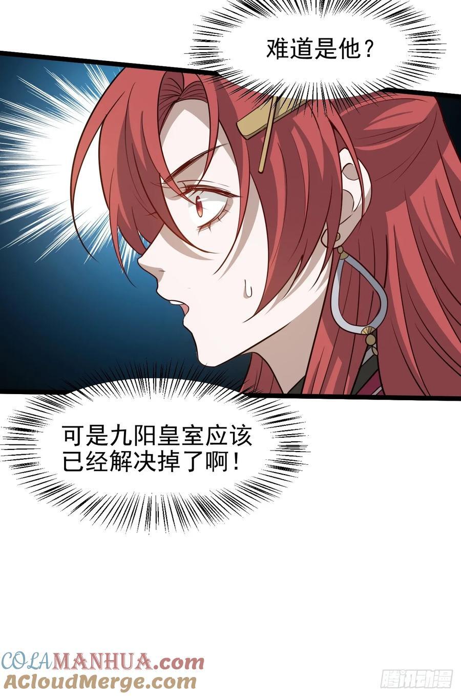 我儿快拼爹漫画,第一百一十六话：见面1图