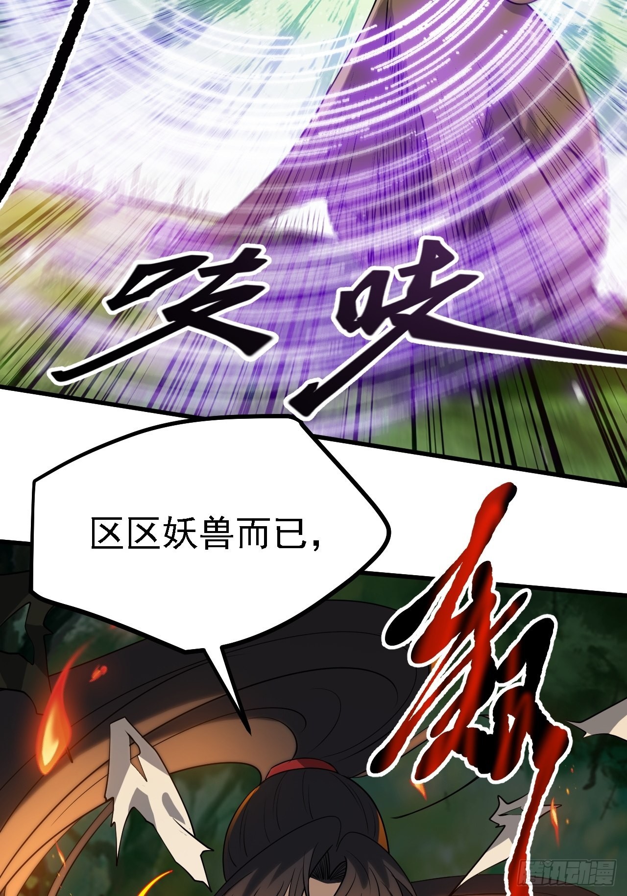 我儿快拼爹漫画,第二十六话：秦梓的信念2图