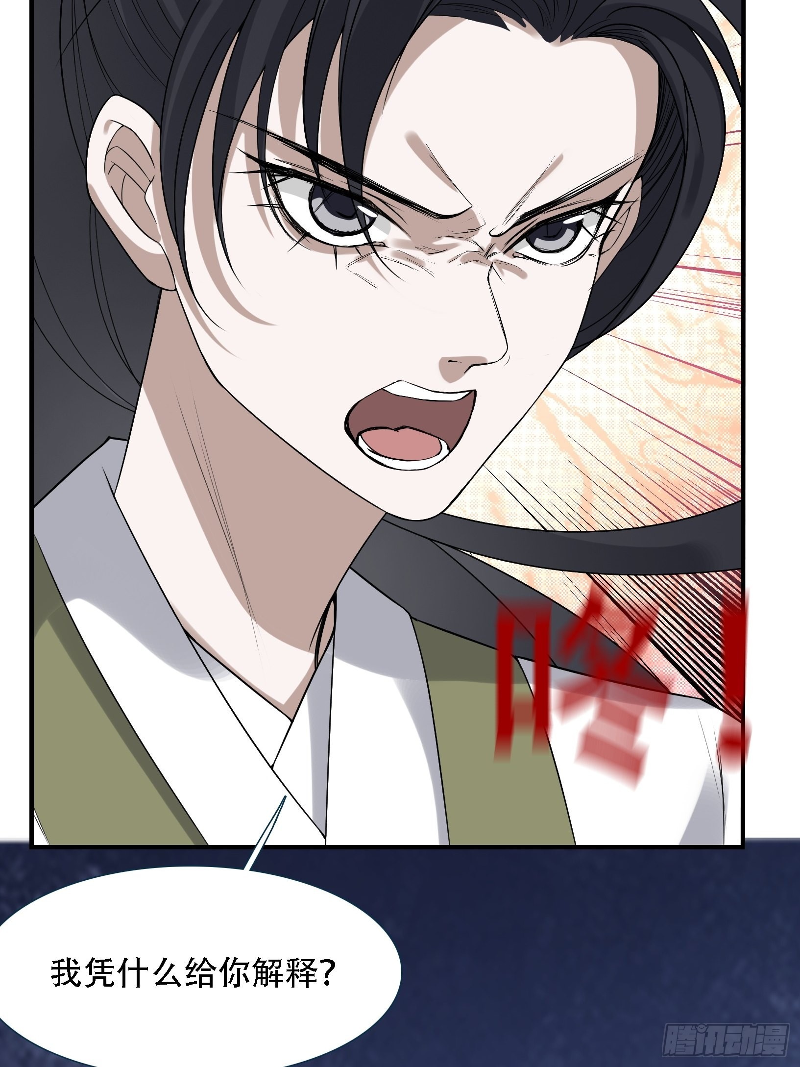 我儿快拼爹漫画,第十五话：约战高渐离2图