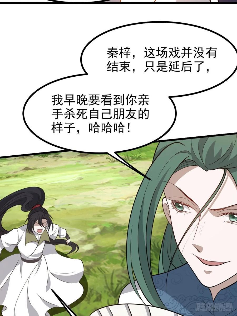 我儿快拼爹漫画,第一百一十九话：进门2图
