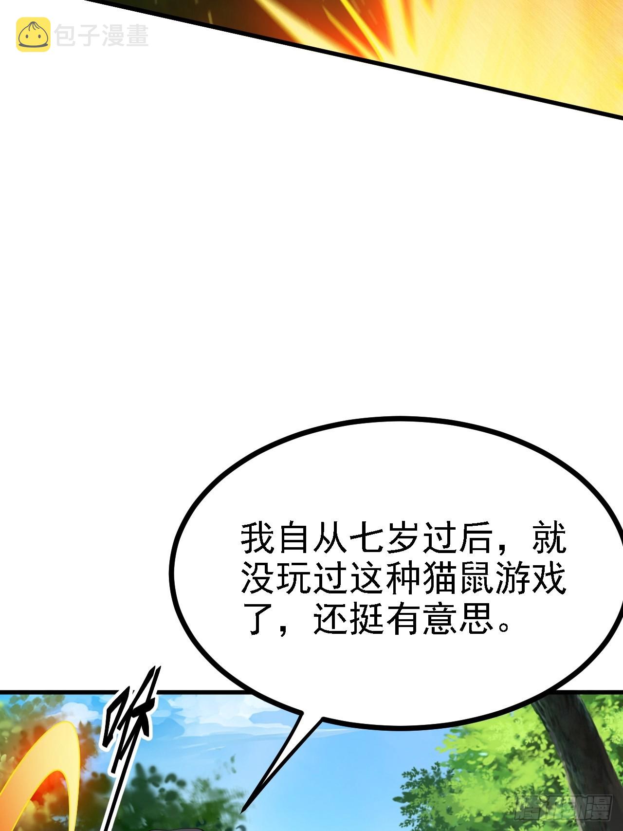 我儿快拼爹漫画免费阅读漫画,第四十六话：拯救1图