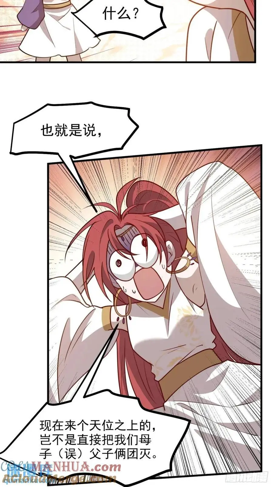我儿快拼爹漫画,第一百二十四话 法则种子1图
