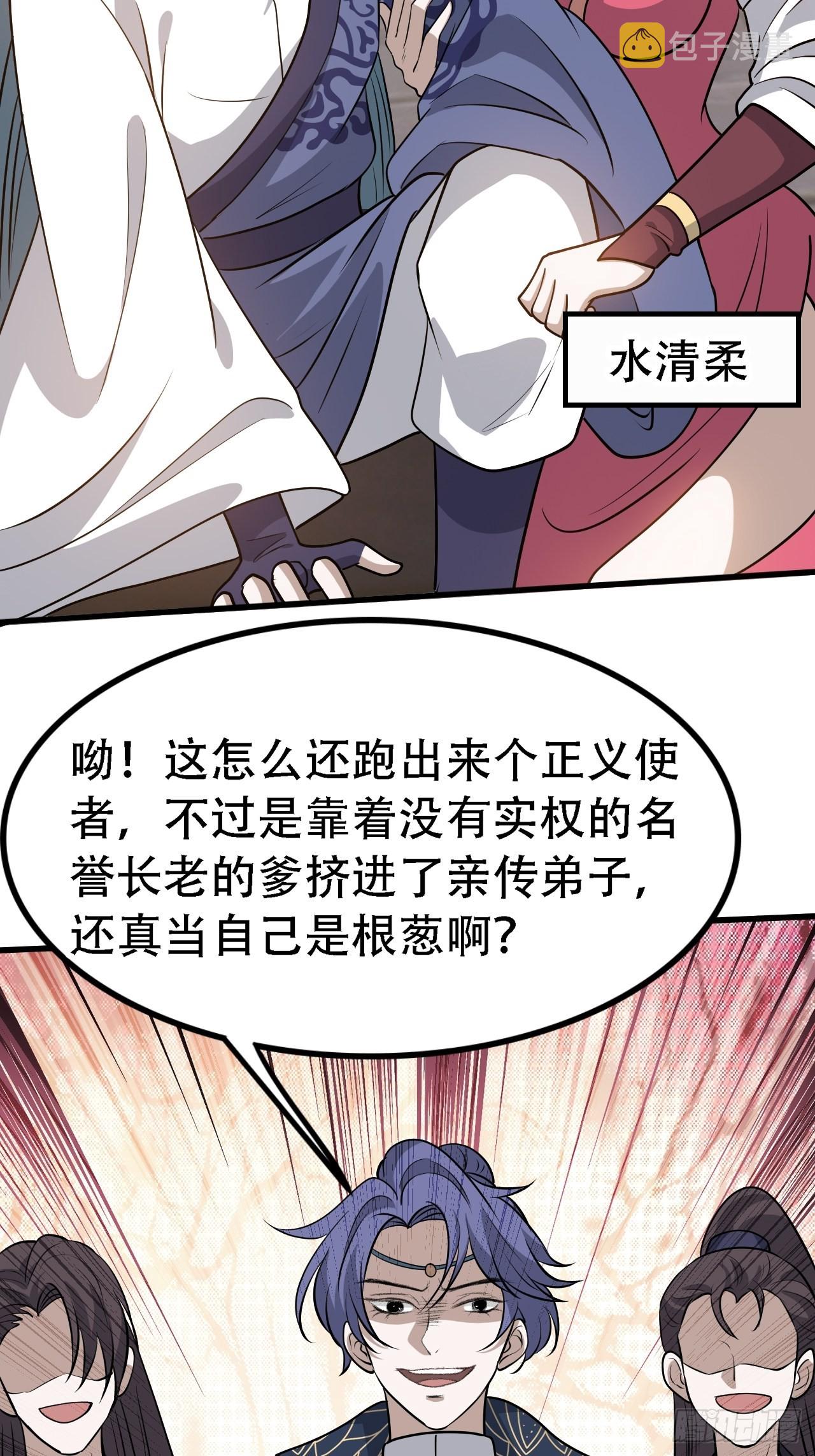 我儿快拼爹最新漫画,第四十话：另类英雄救美1图