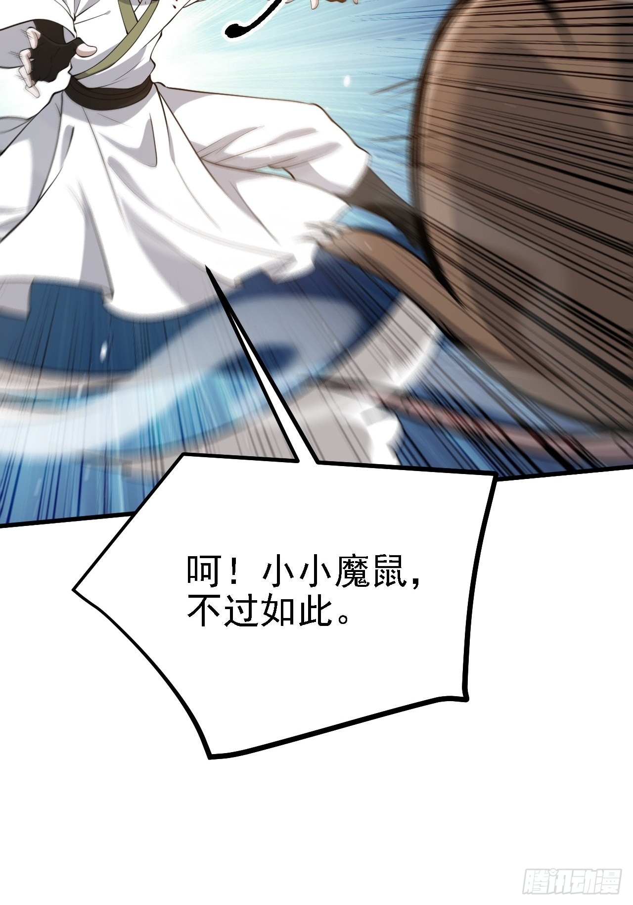 我儿快拼爹漫画,第二十六话：秦梓的信念1图