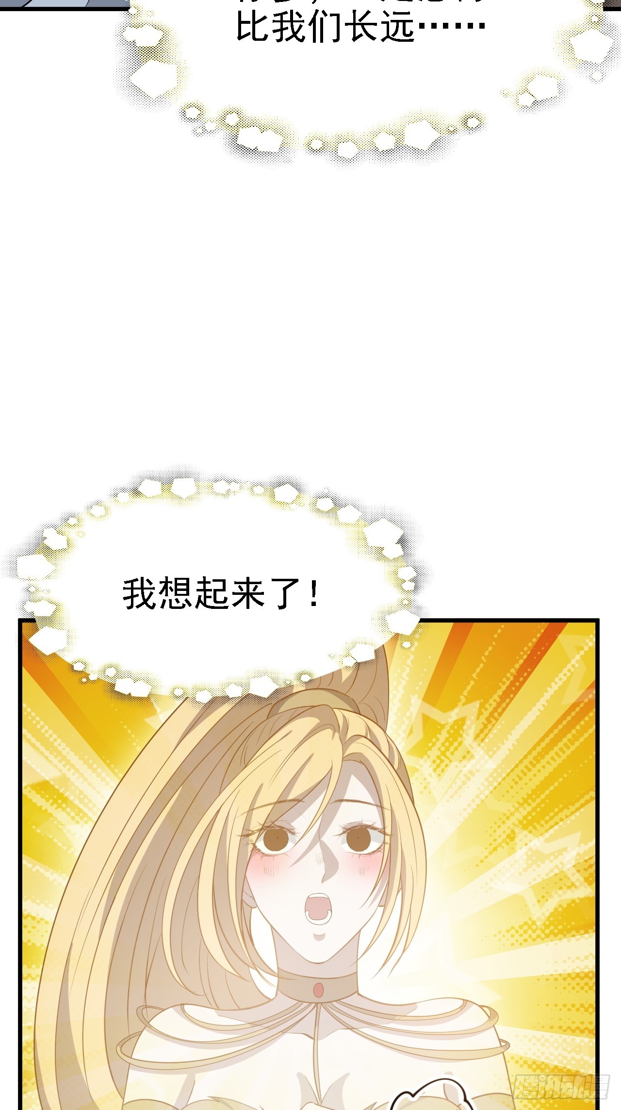 我儿快拼爹免费阅读全文漫画,第四十一话：再会庞齐大师2图