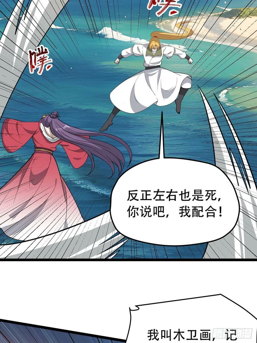 我儿快拼爹漫画免费阅读漫画,第九十九话：玄天宝库2图