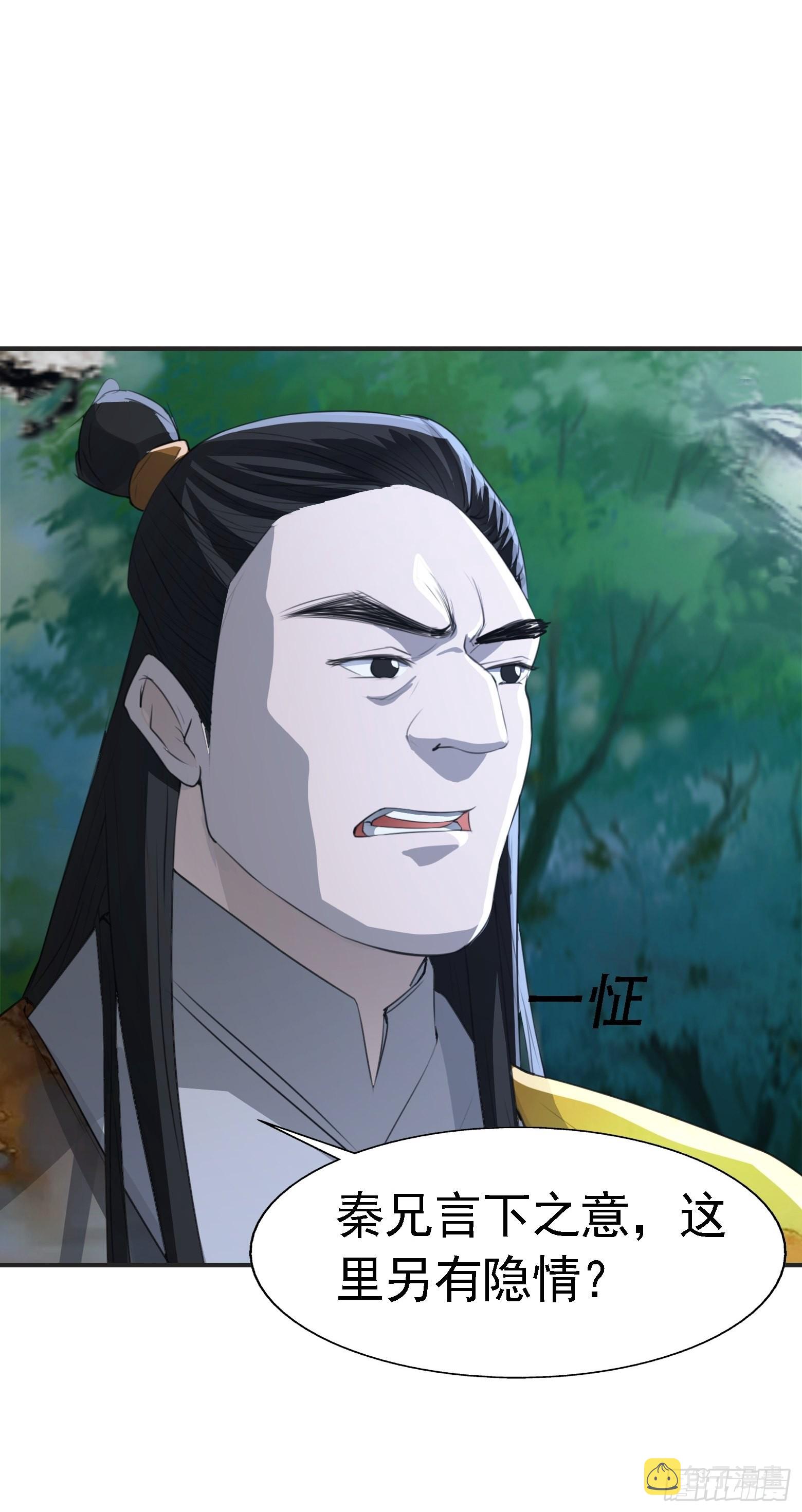 我儿快拼爹漫画,第七话 忽悠瘸了2图