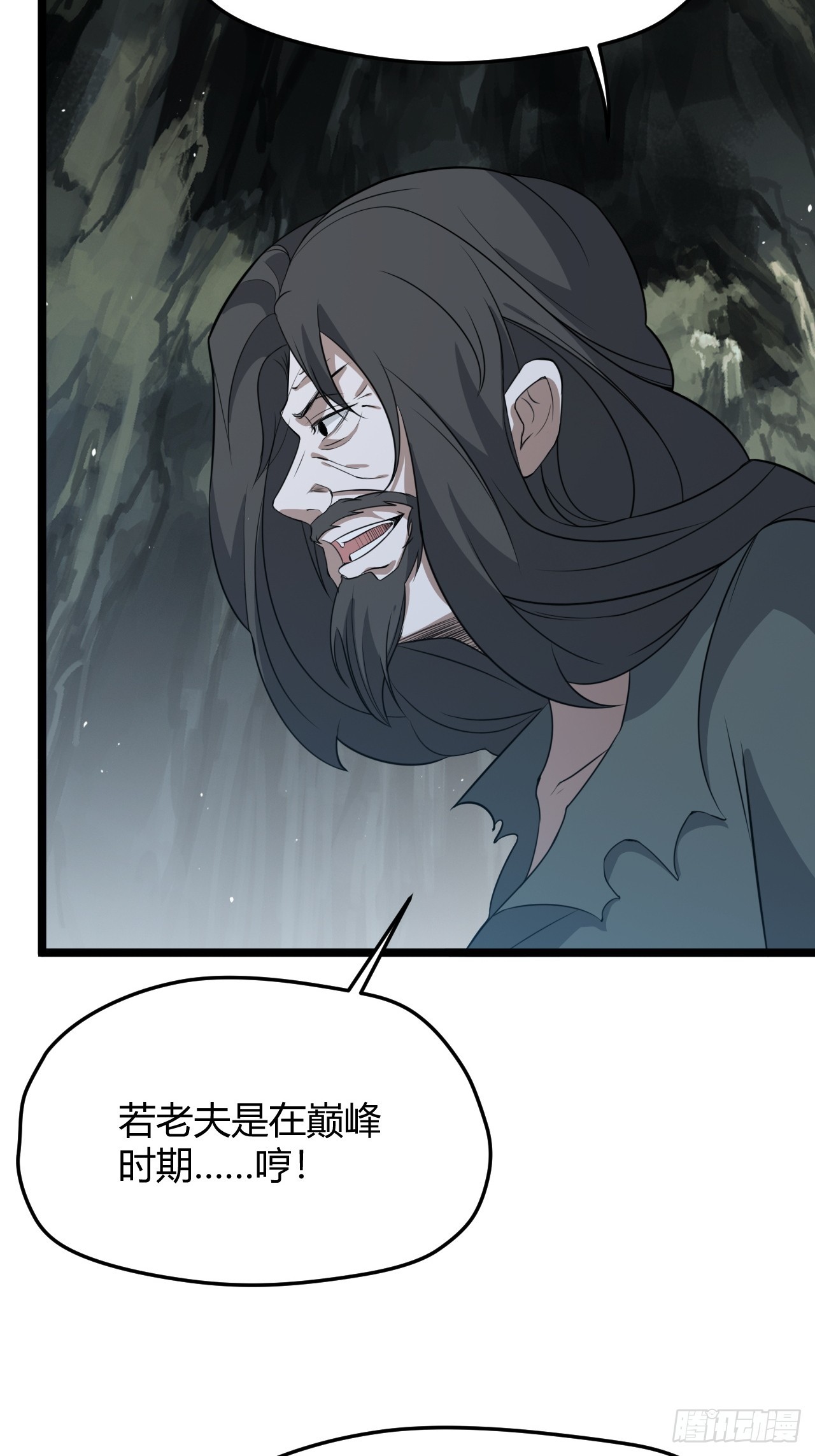 我儿快拼爹笔趣阁无弹窗漫画,第五十六话 他爹很孤独1图