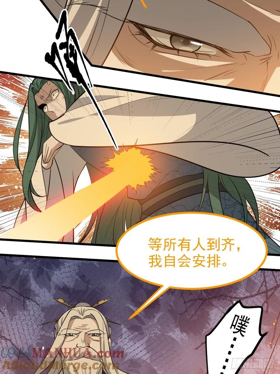 我儿快拼爹漫画,第一百二十话：难道我从天上来1图