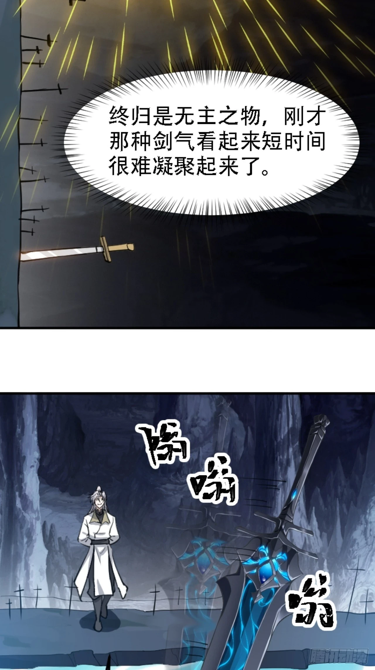 我儿快拼爹漫画,第六十九话：品行高洁之人2图