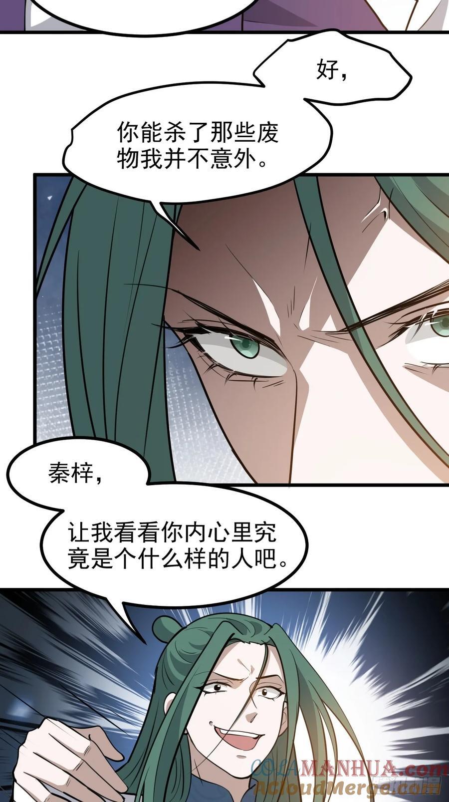 我儿快拼爹漫画,第一百一十九话：进门1图