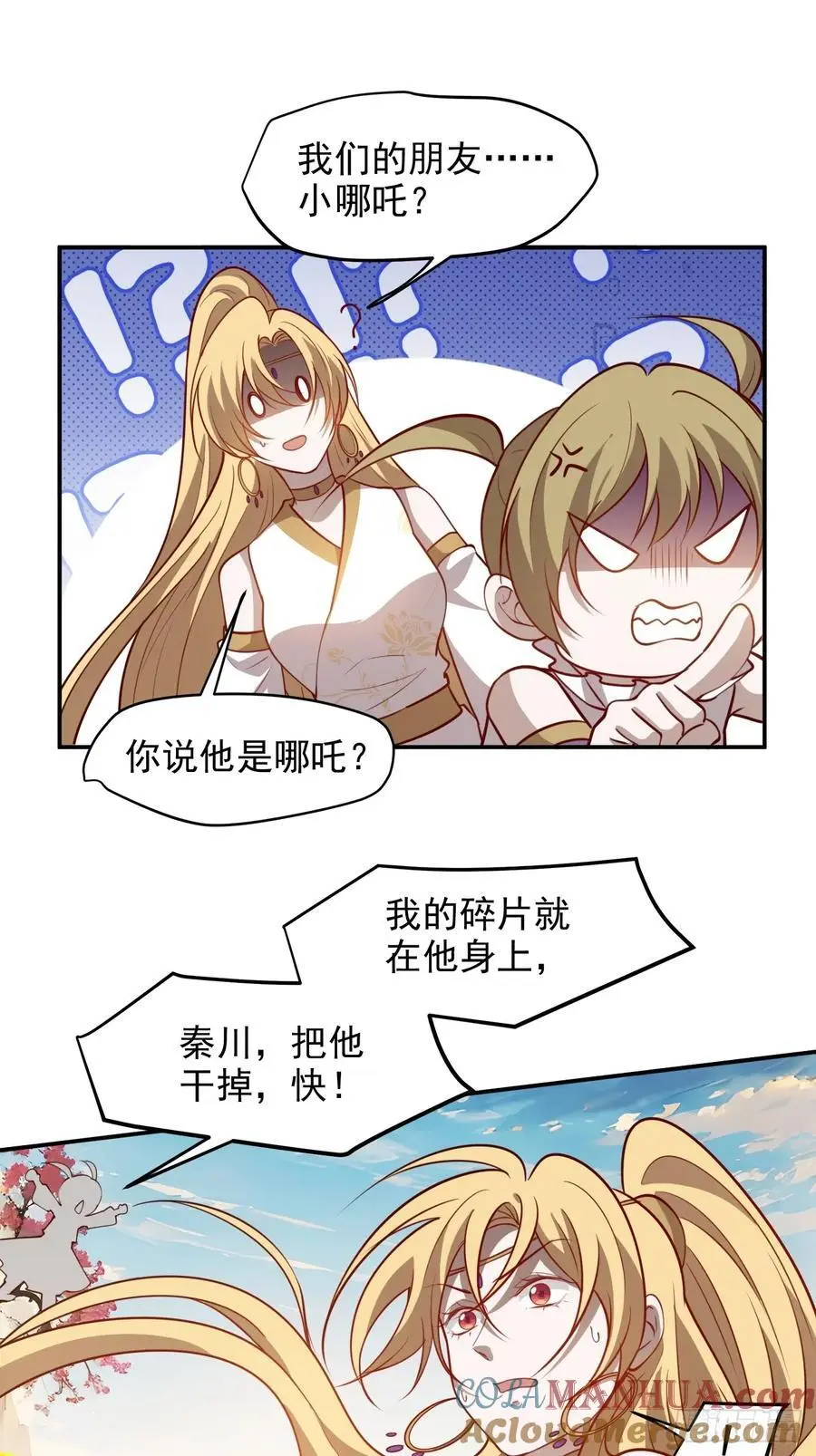 我儿快拼爹漫画,第一百二十七话 回归本体1图