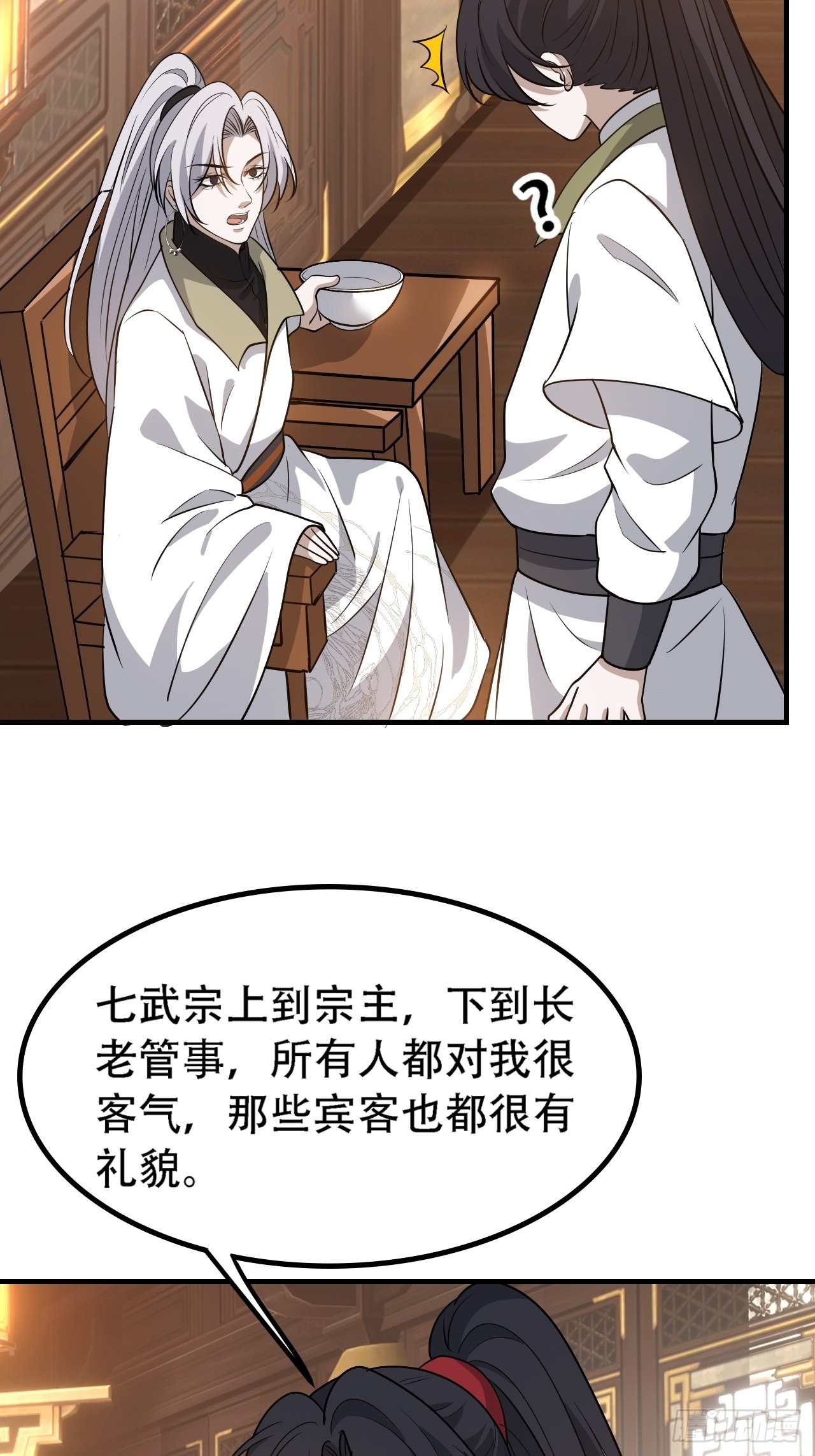 我儿快拼爹漫画免费阅读漫画,第三十九话：他比谁都要苦2图