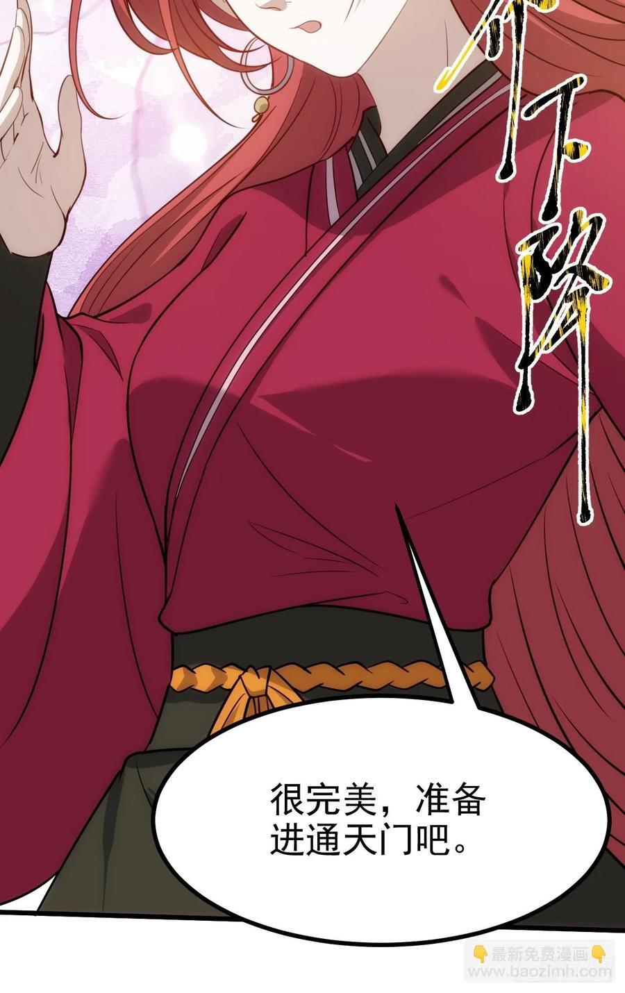 我儿快拼爹漫画,第一百一十九话：进门2图
