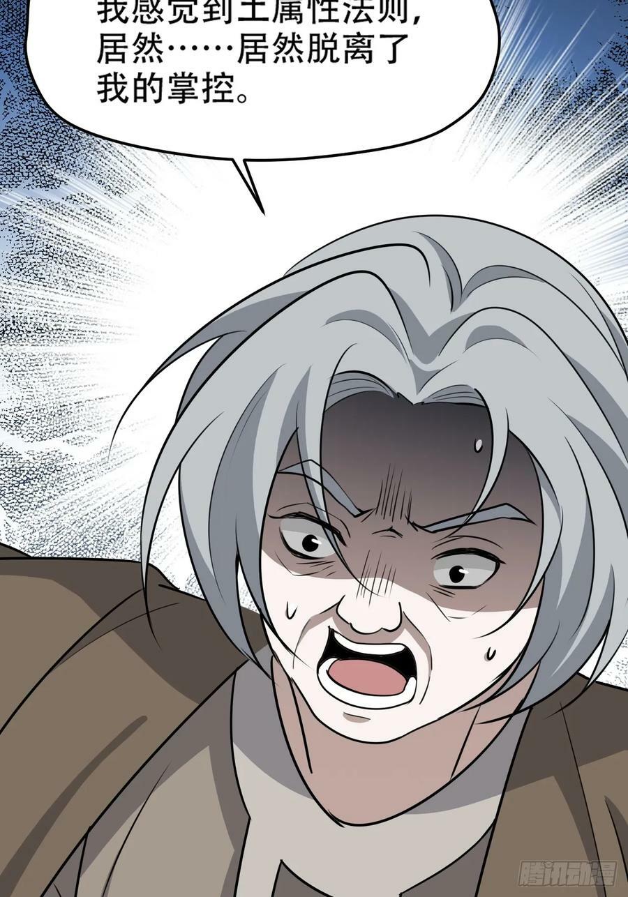 我儿快拼爹漫画,第一百零七话：你很会打吗？1图