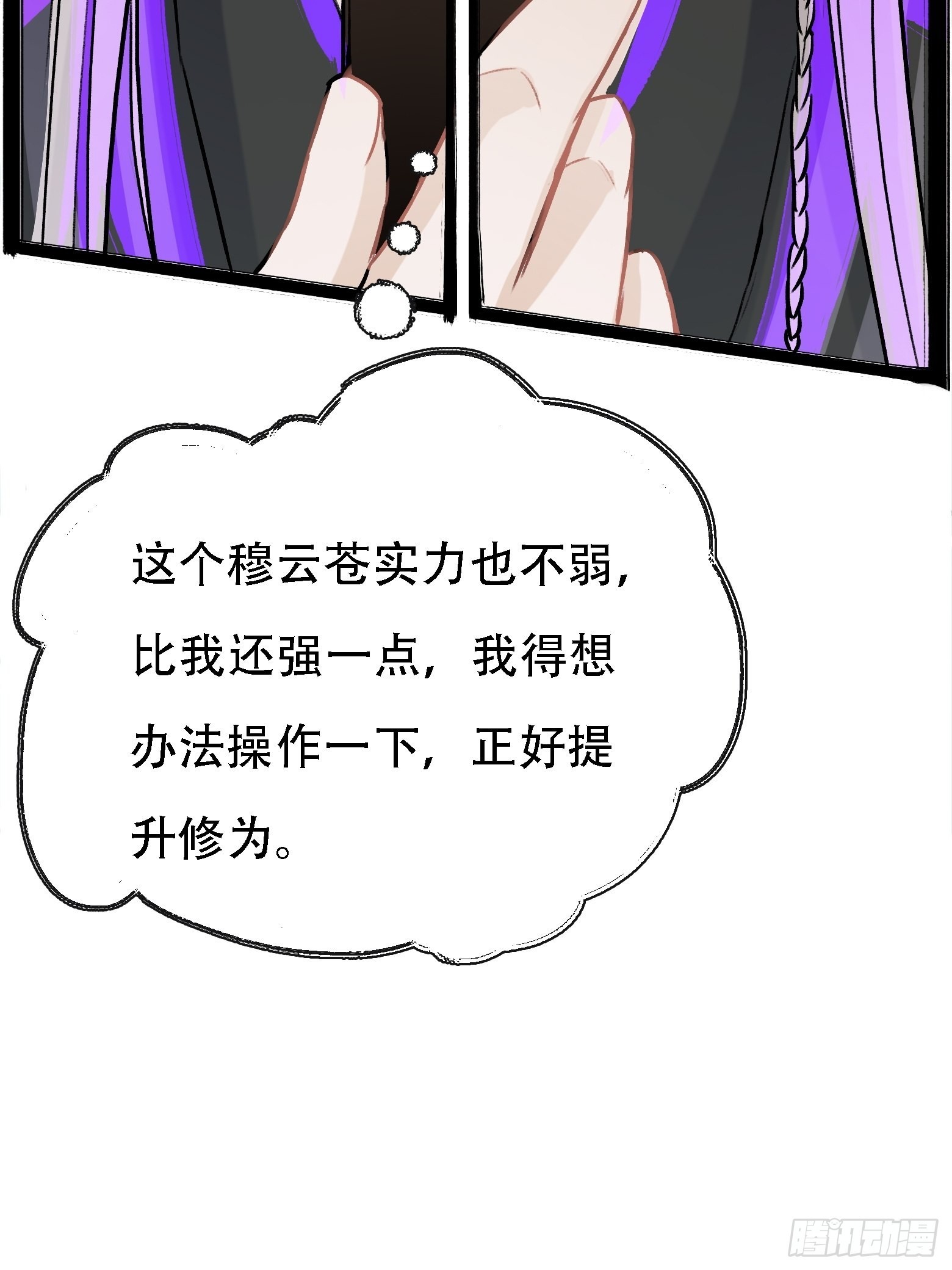 我儿快拼爹漫画,第四话 我和秦家，恩断义绝！1图
