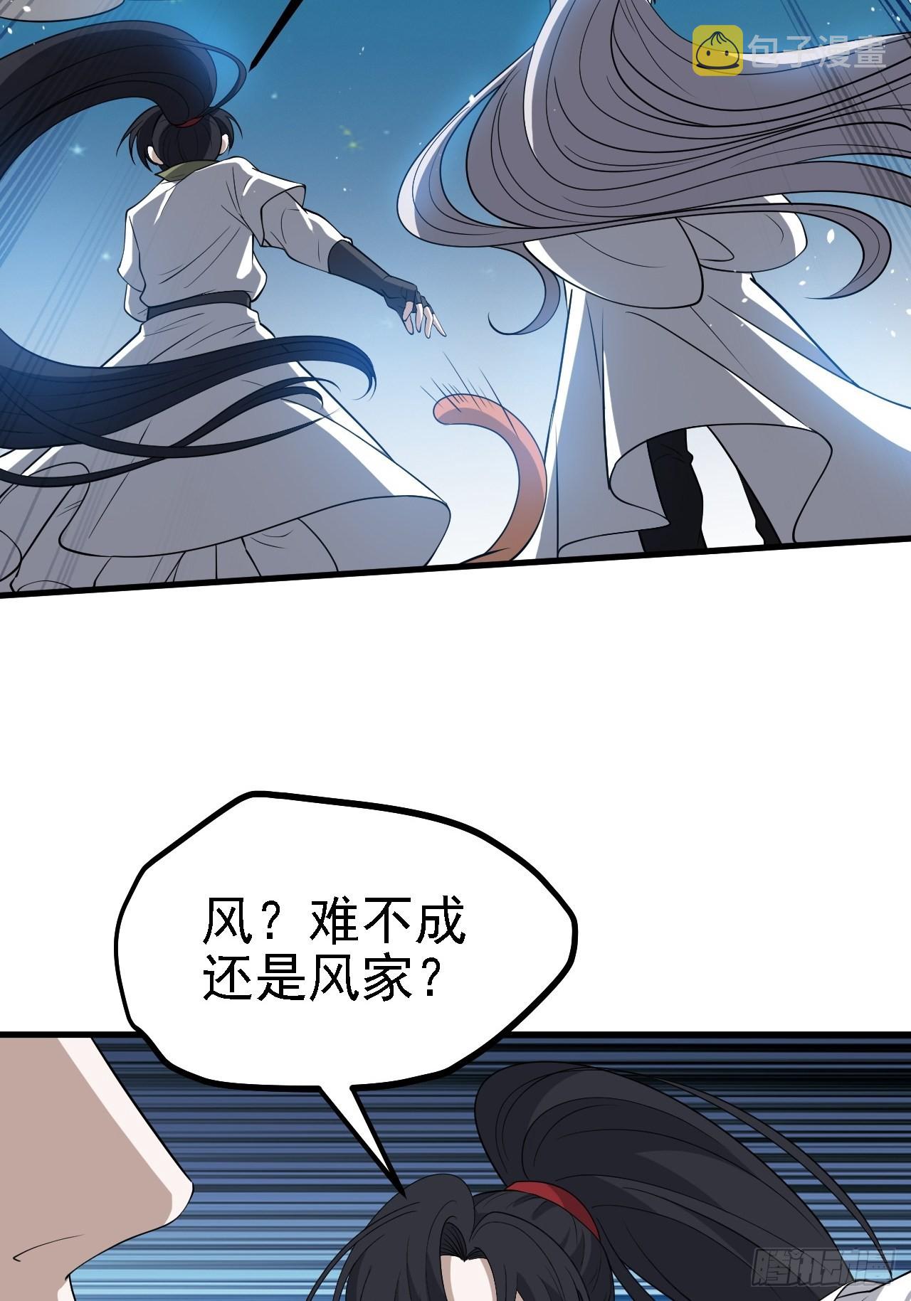 我儿快拼爹漫画,第三十五话：金身法相2图