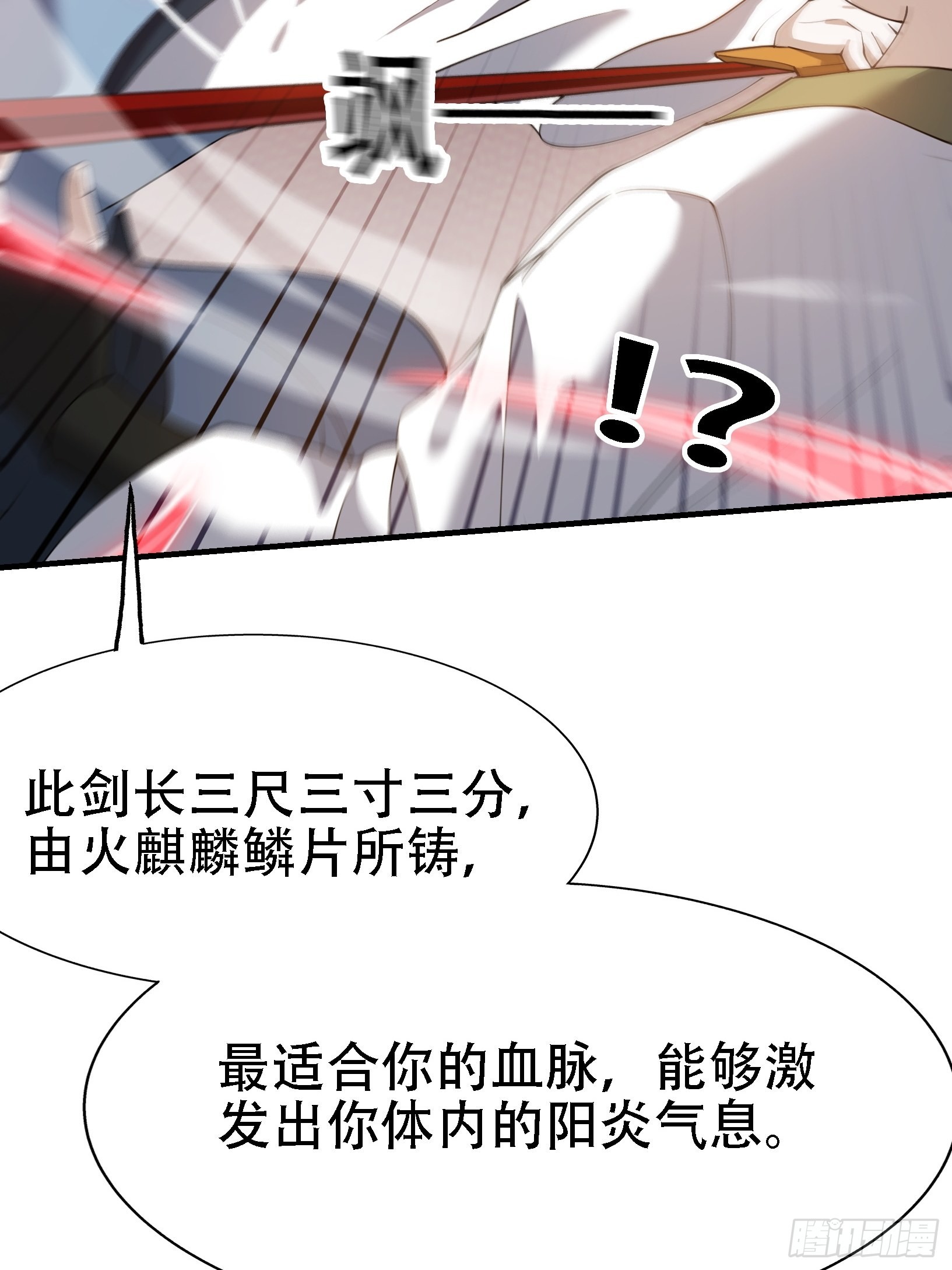 我儿快拼爹漫画,第二十二话 动身入山1图