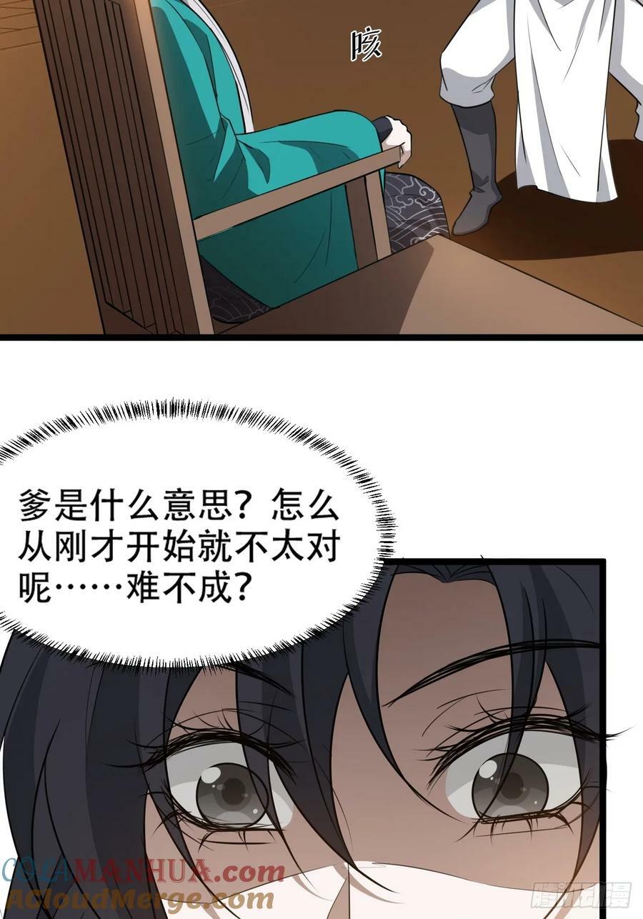 我儿快拼爹漫画,第一百一十一话：山底的秘密2图