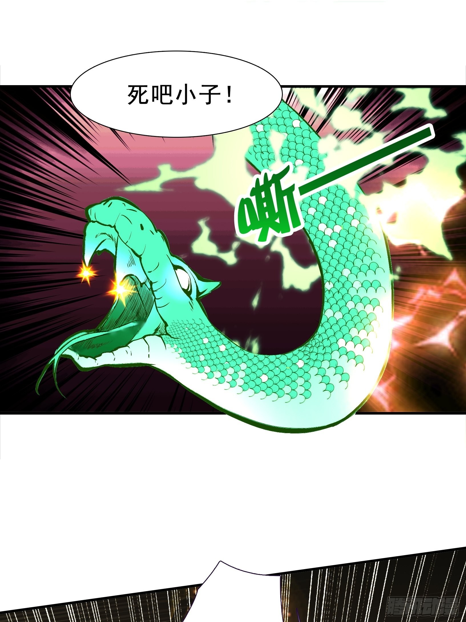 我儿快拼爹笔趣阁无弹窗漫画,第九话 明昊城的使者2图