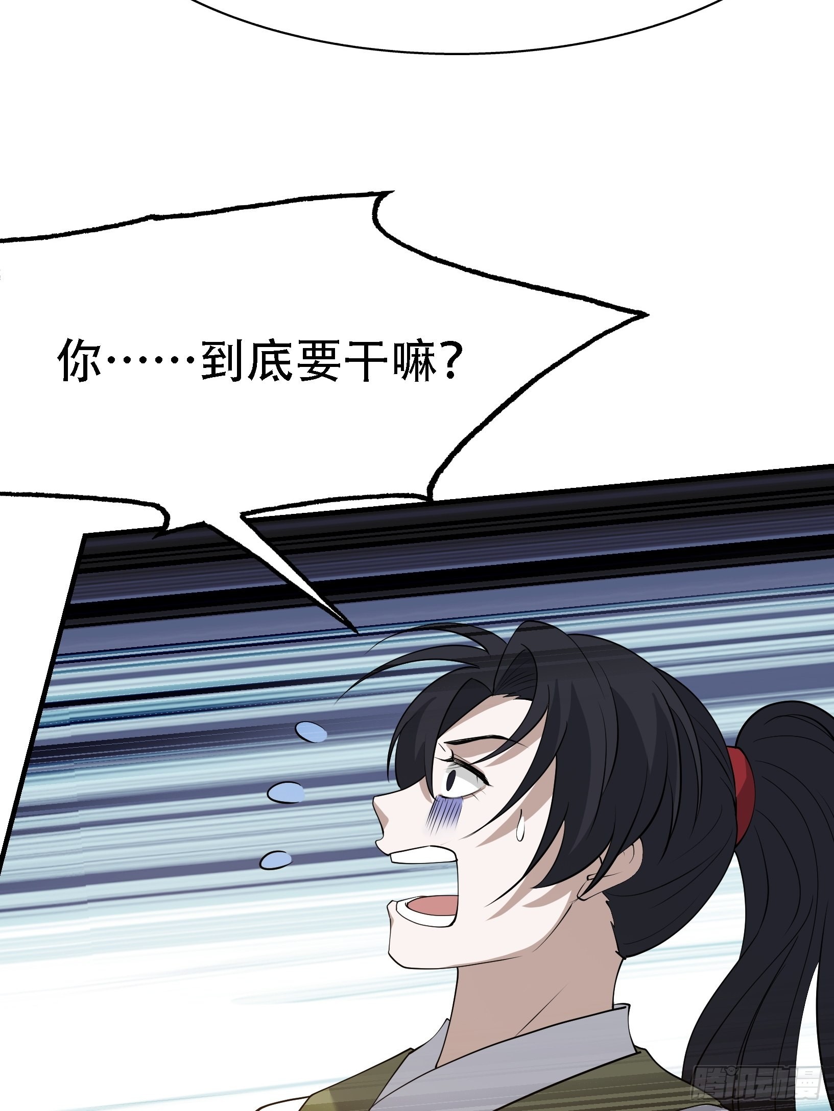 我儿快拼爹漫画,第二十二话 动身入山2图