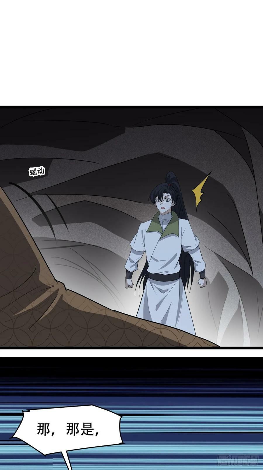 我儿快拼爹漫画,第一百一十一话：山底的秘密1图